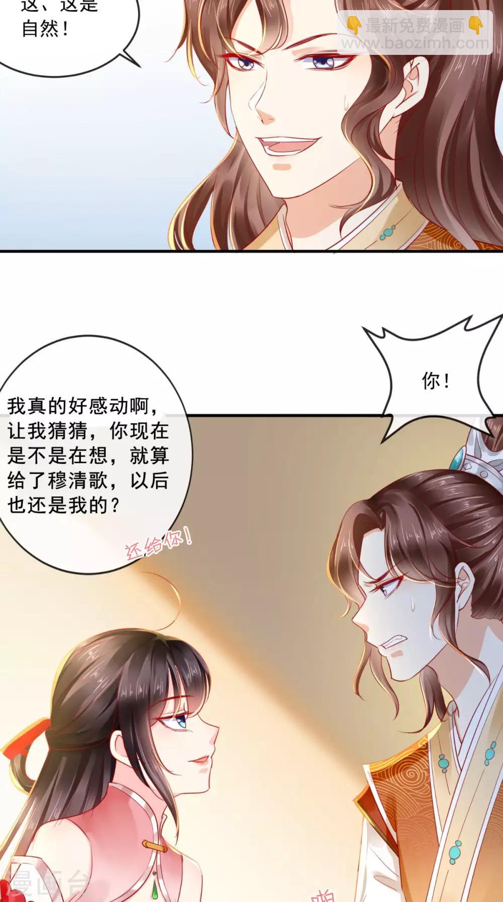 第37话 她有我保护！-第39话