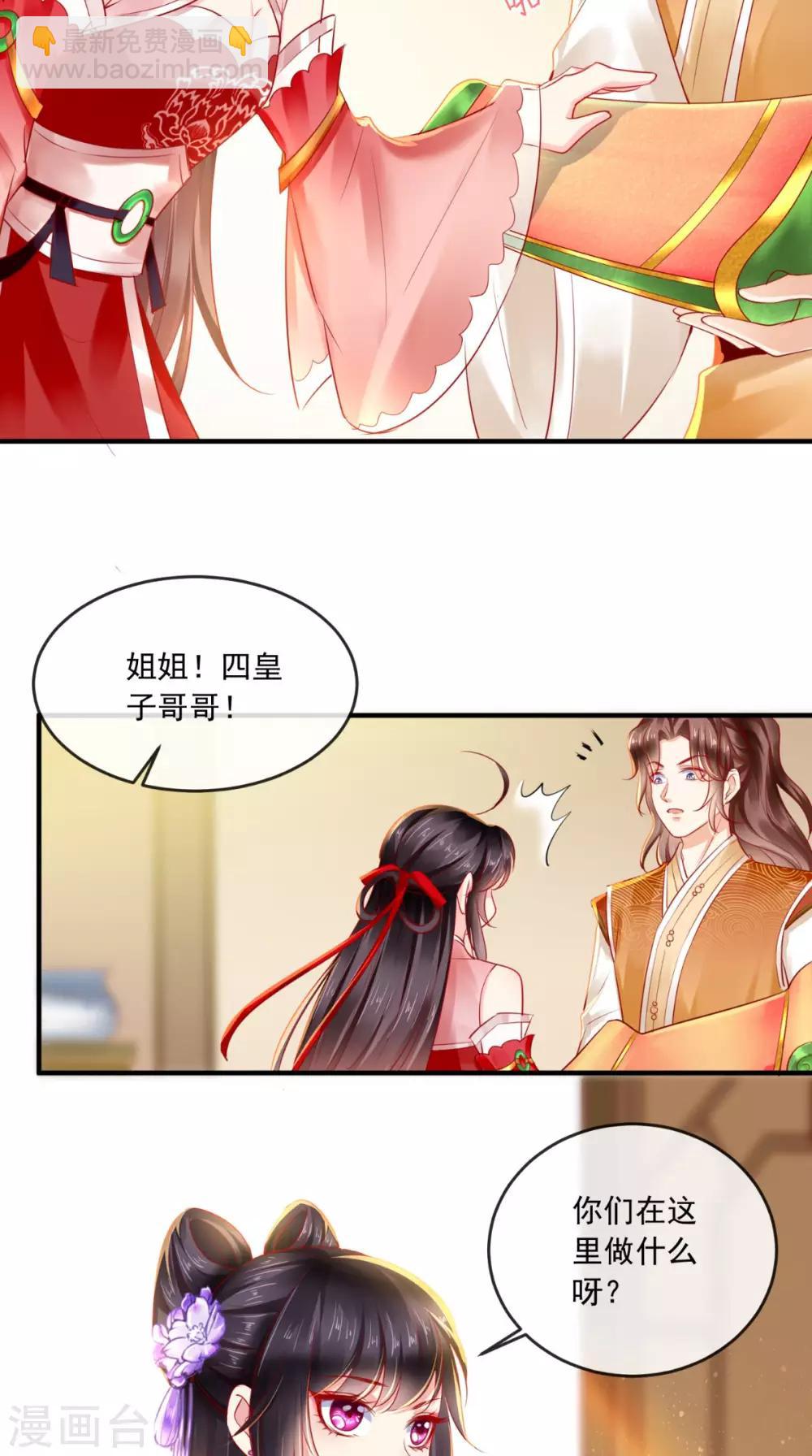 第37话 她有我保护！-第39话