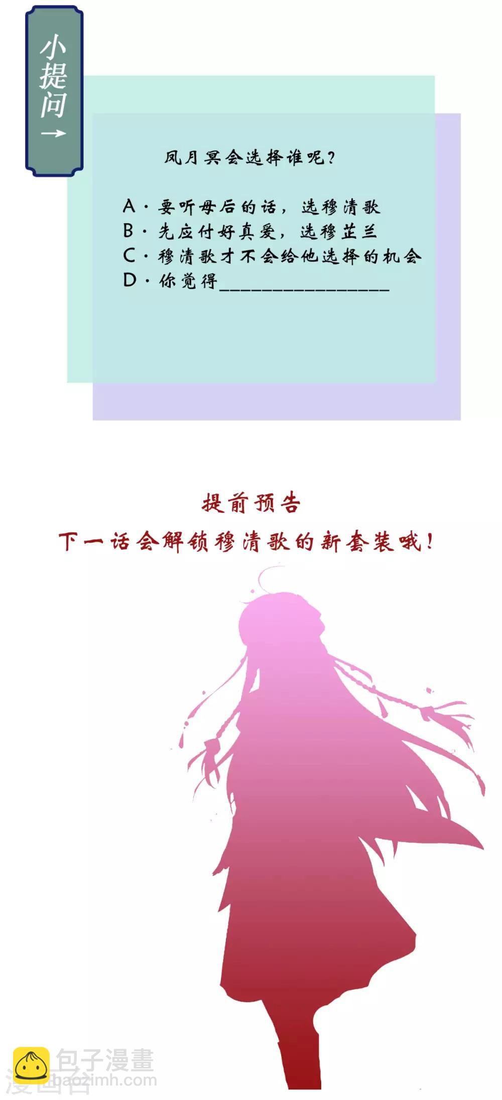 第37话 她有我保护！-第39话