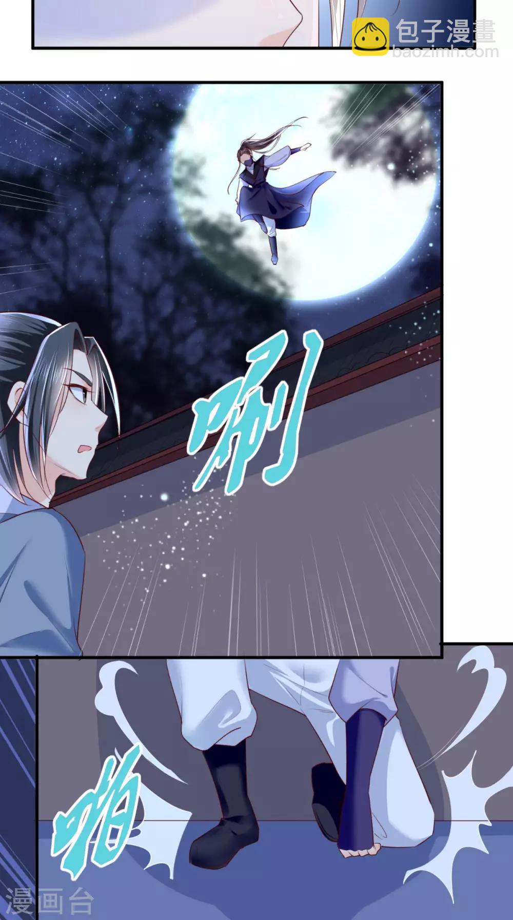 第37话 她有我保护！-第39话