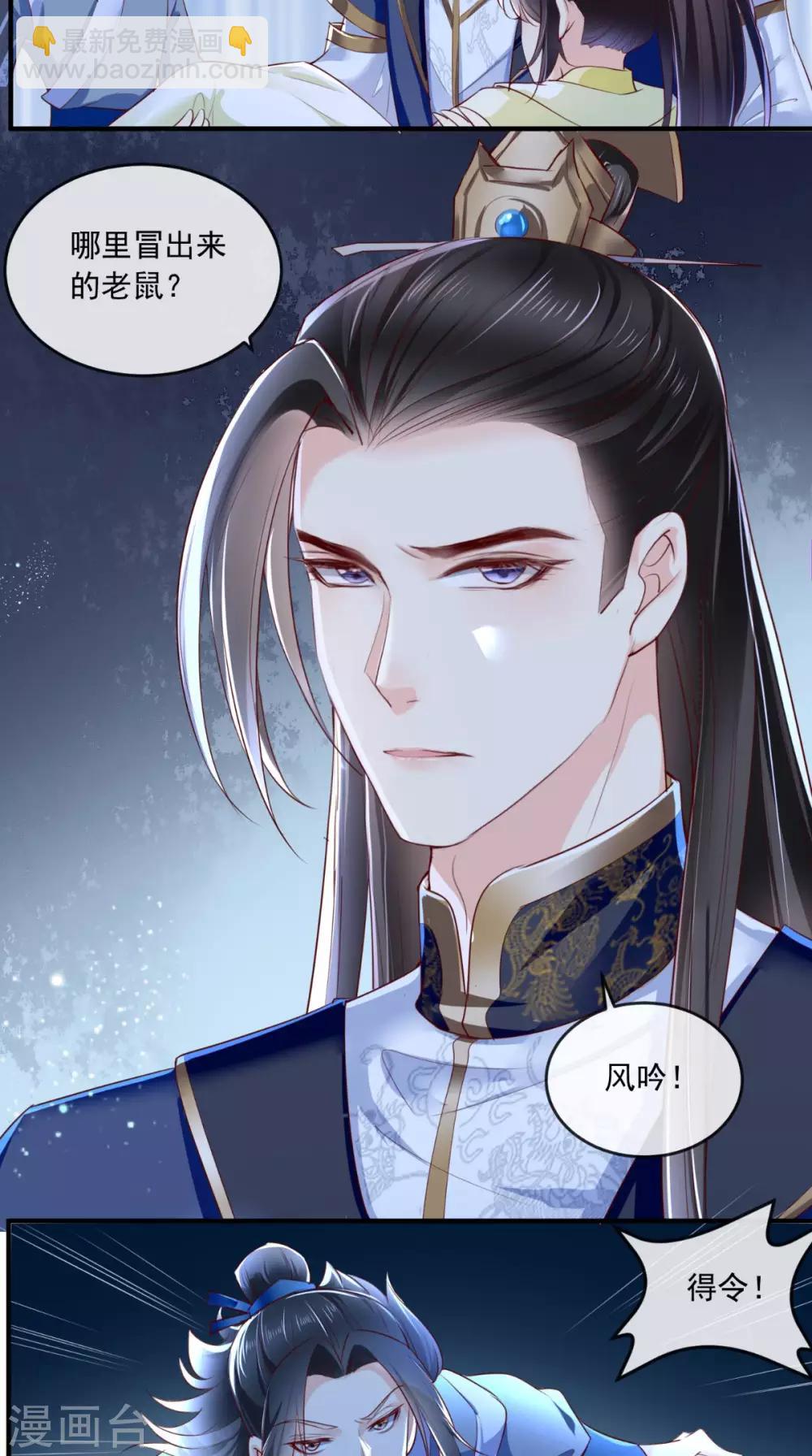 第37话 她有我保护！-第39话