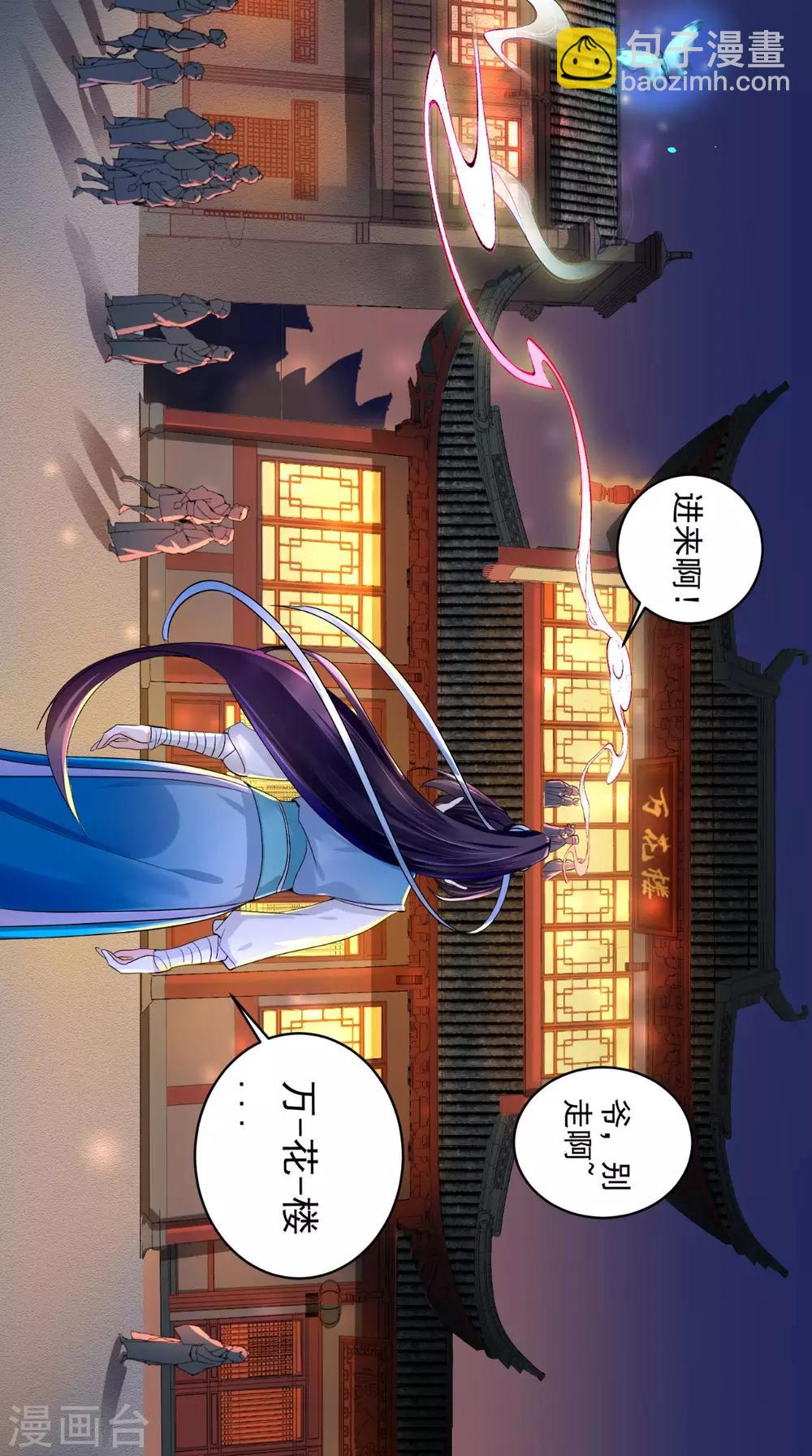 第4话 误入青楼-第5话