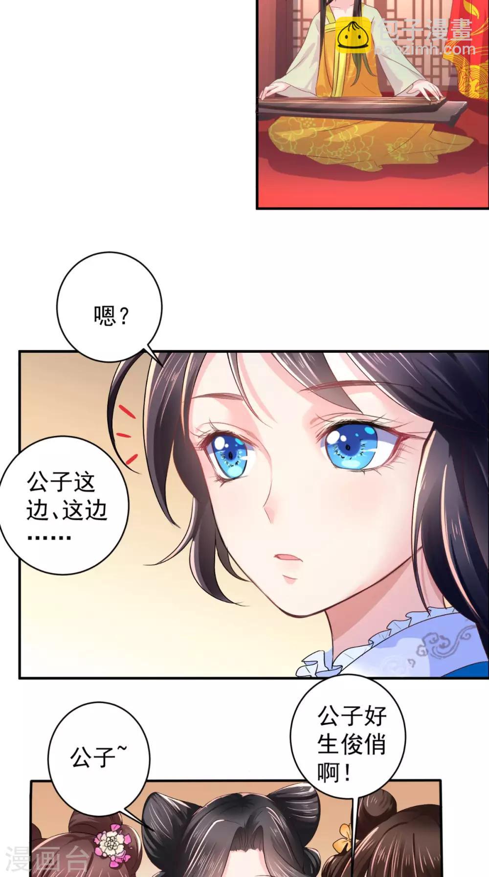 第4话 误入青楼-第5话