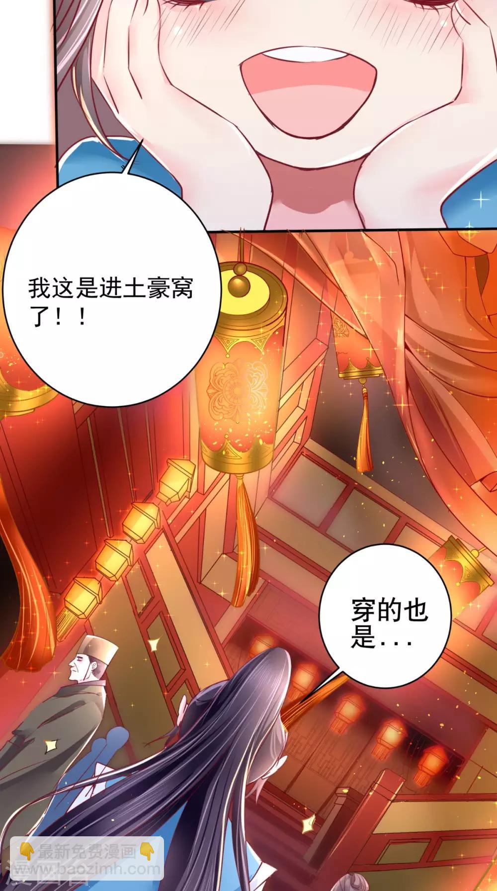 第4话 误入青楼-第5话