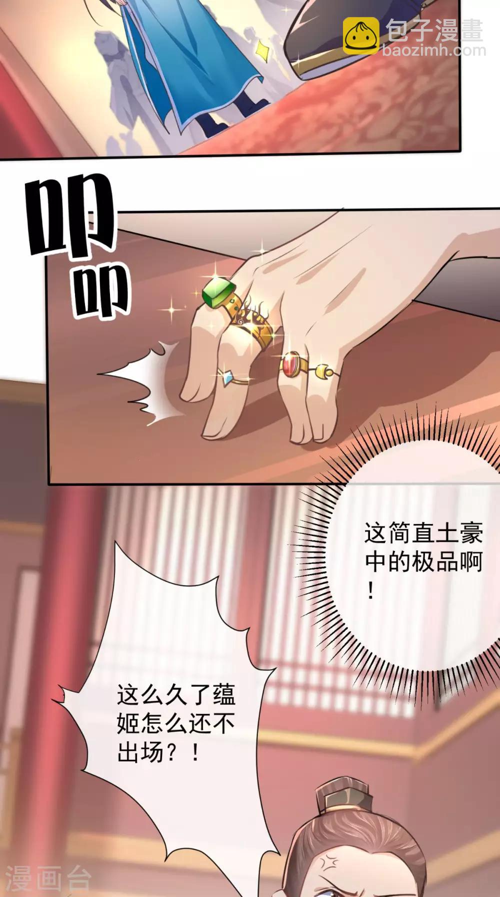 第4话 误入青楼-第5话