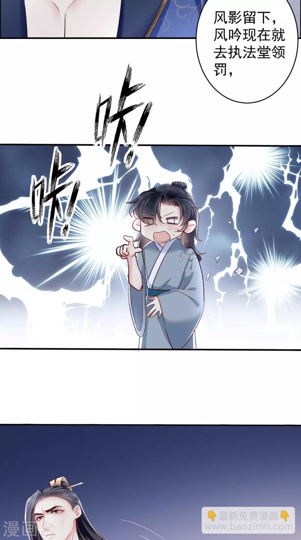第4话 误入青楼-第5话