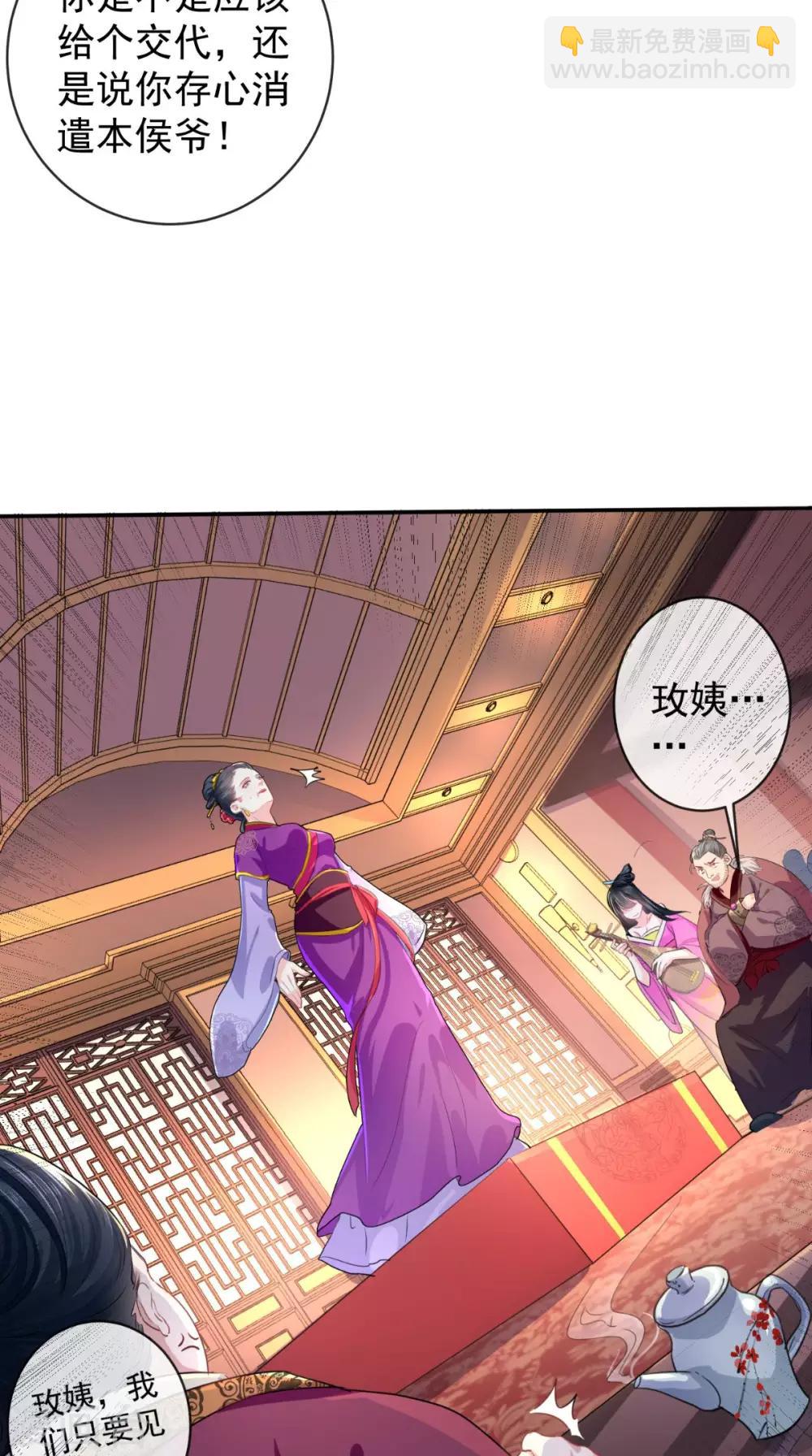第4话 误入青楼-第5话