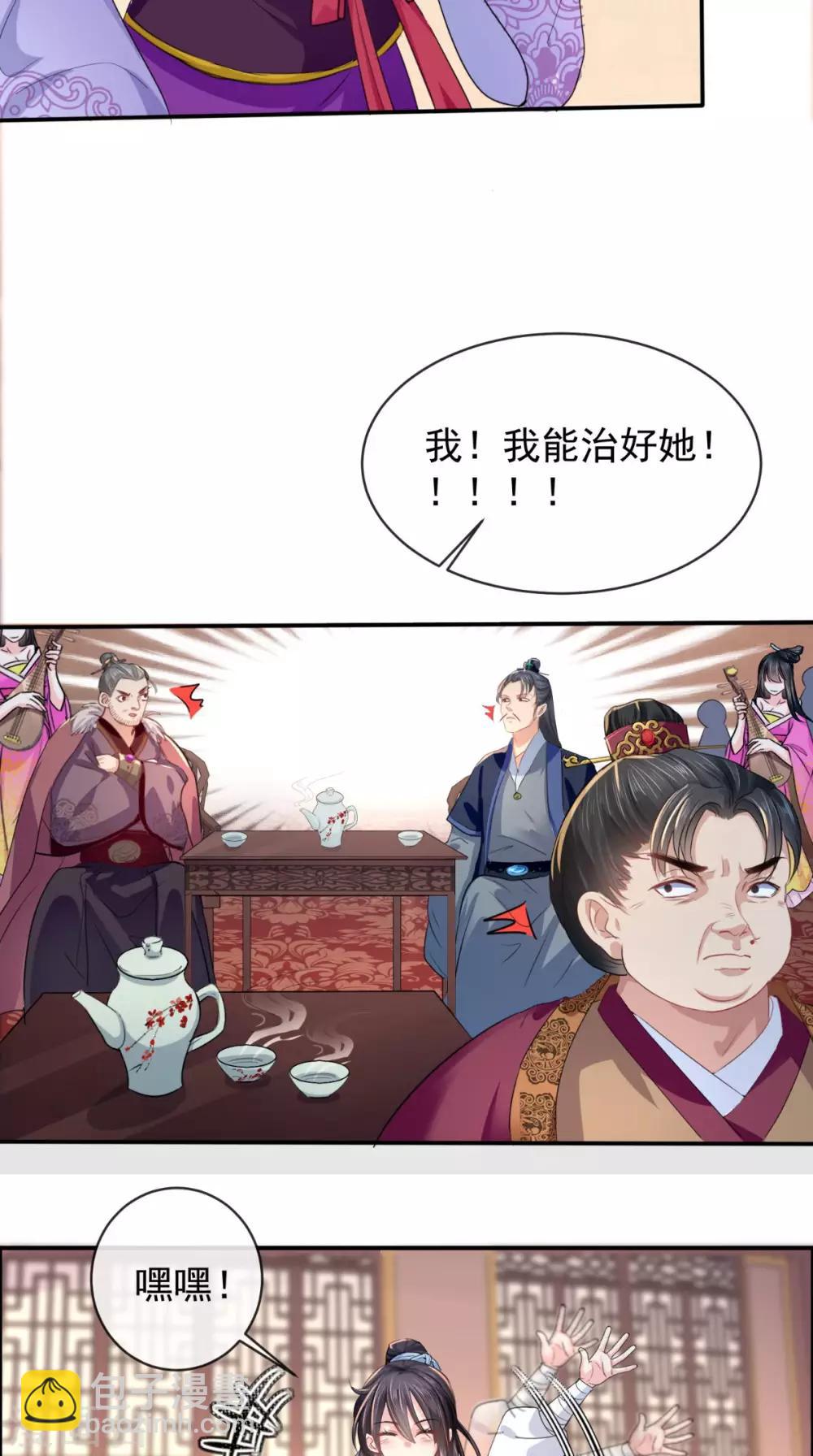 第4话 误入青楼-第5话