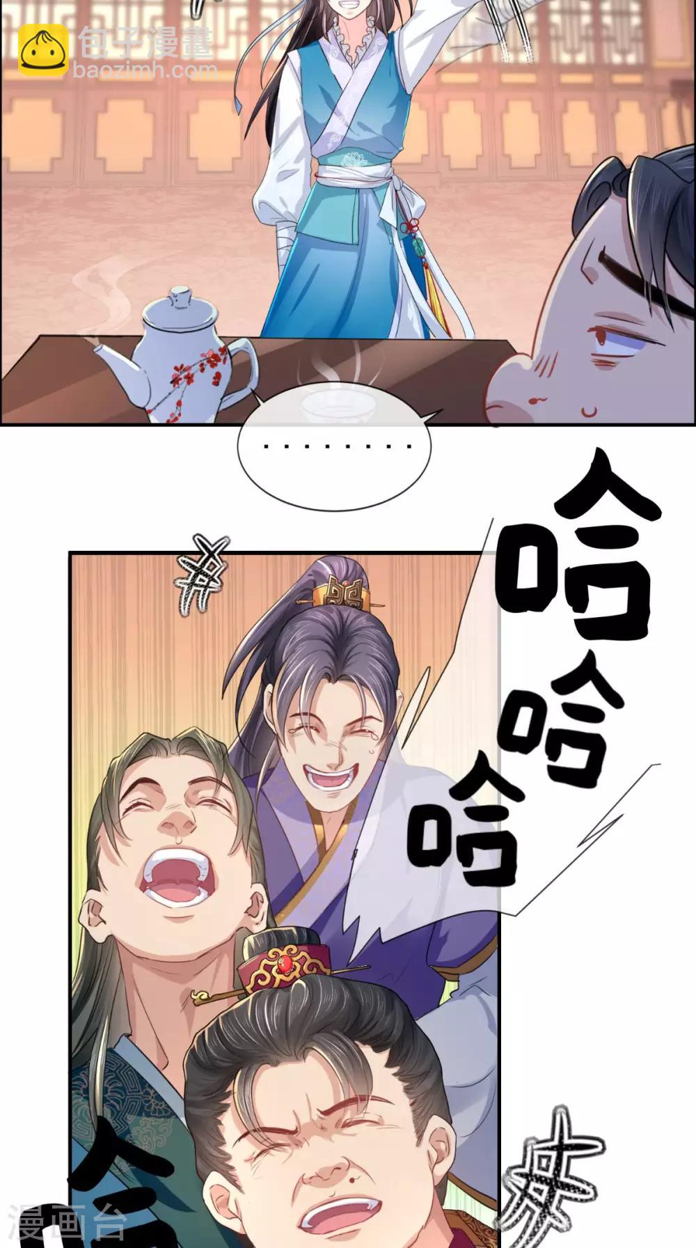 第4话 误入青楼-第5话