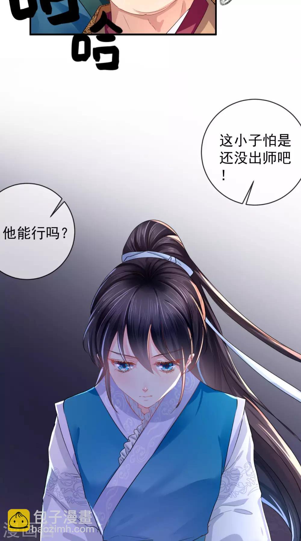 第4话 误入青楼-第5话