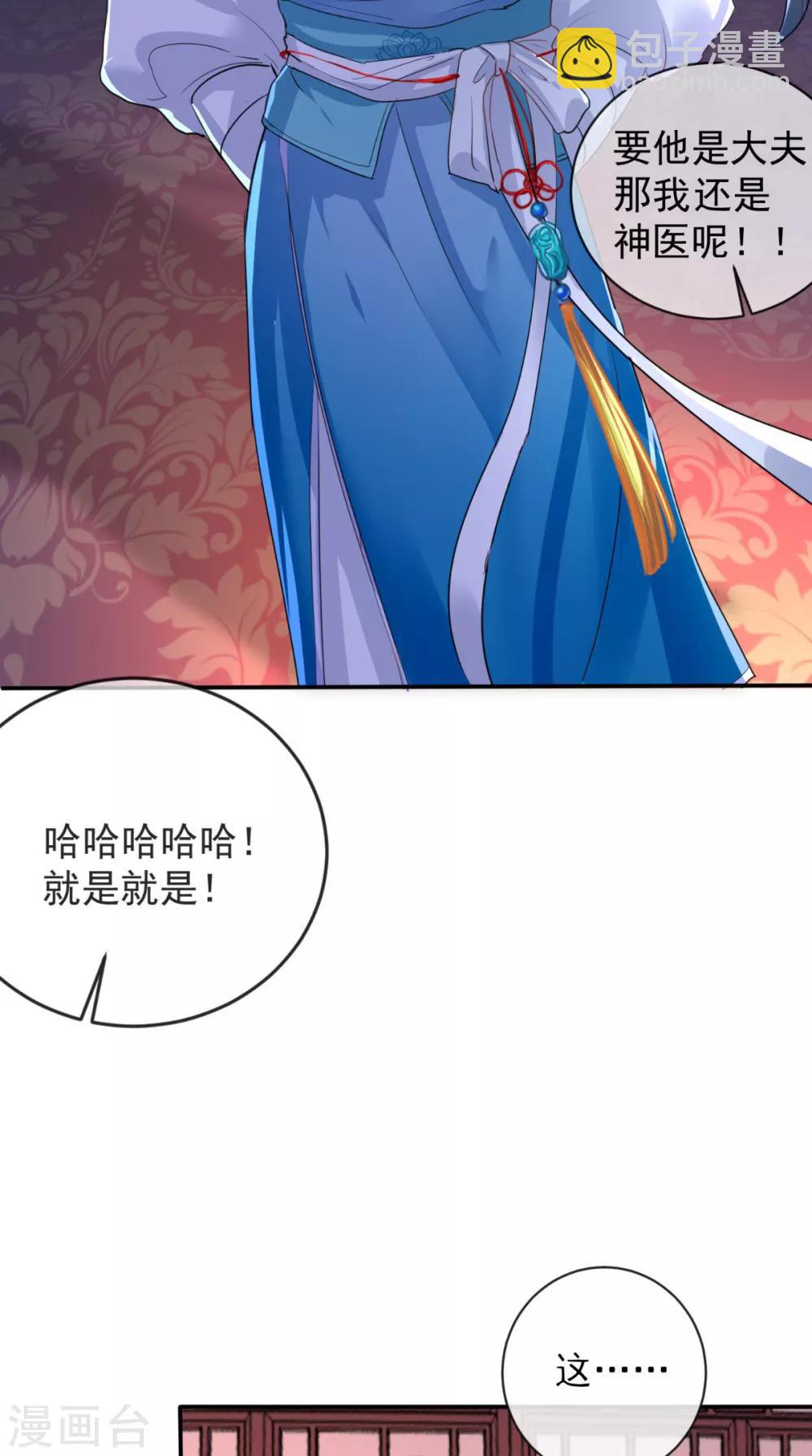 第4话 误入青楼-第5话