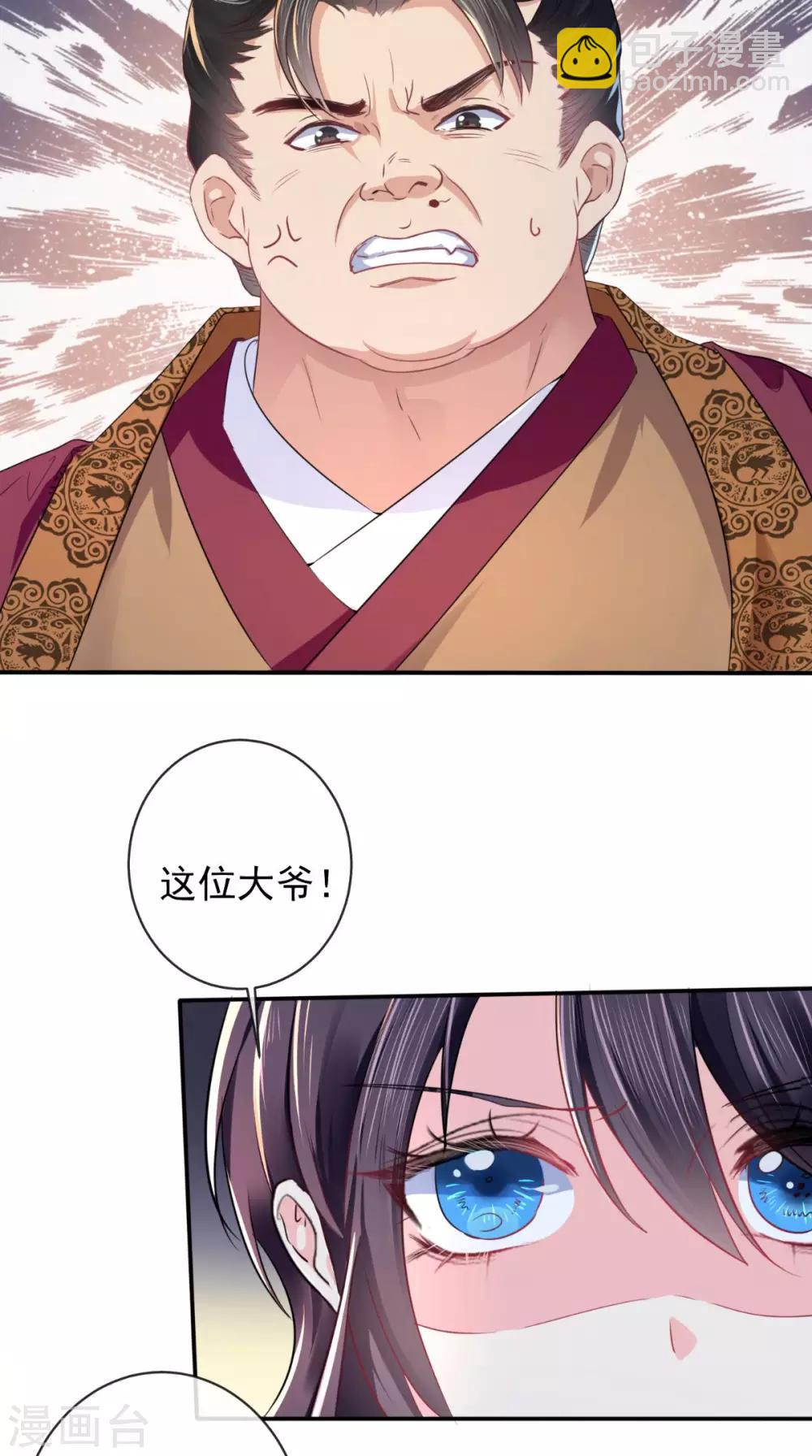 第4话 误入青楼-第5话