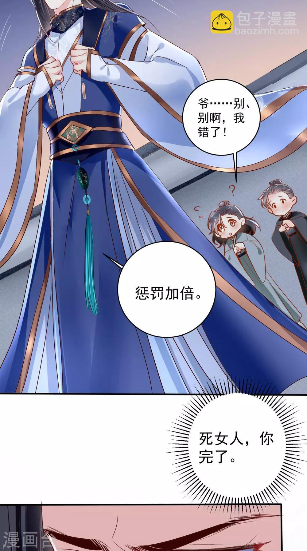 第4话 误入青楼-第5话