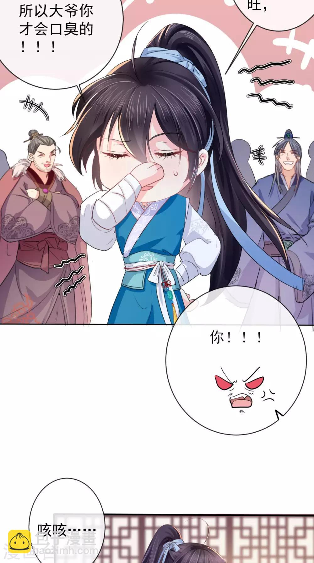 第4话 误入青楼-第5话