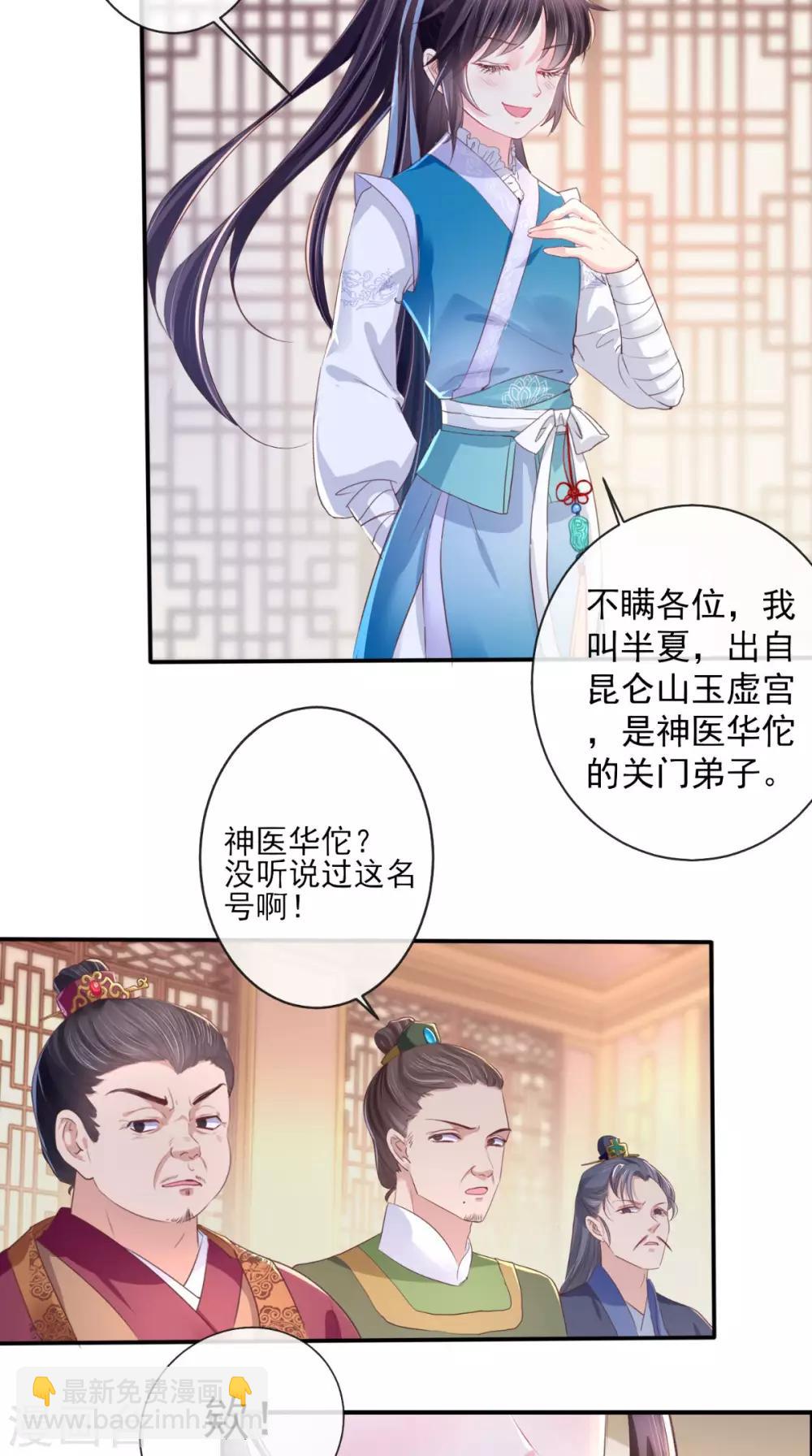第4话 误入青楼-第5话