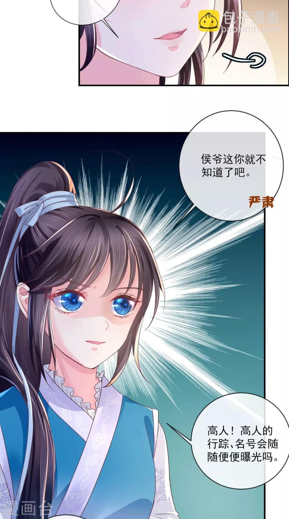 第4话 误入青楼-第5话