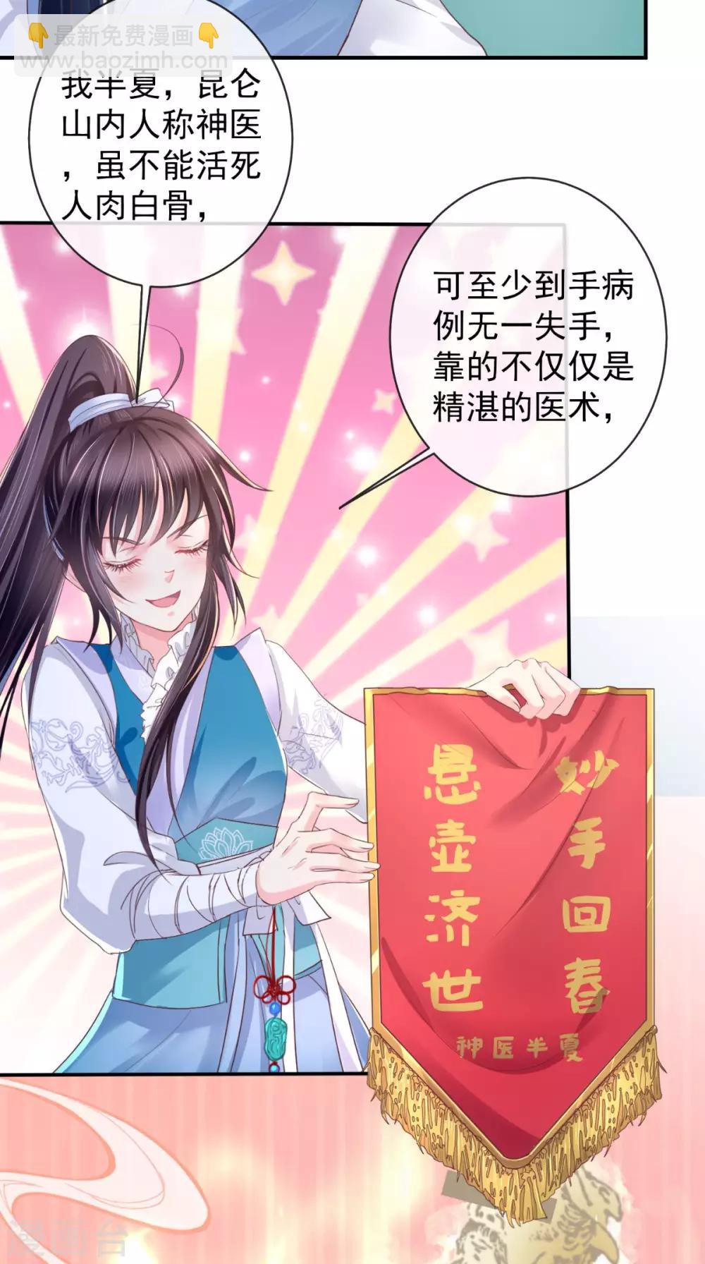 第4话 误入青楼-第5话