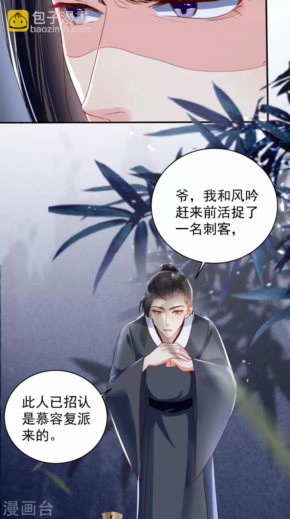 第4话 误入青楼-第5话