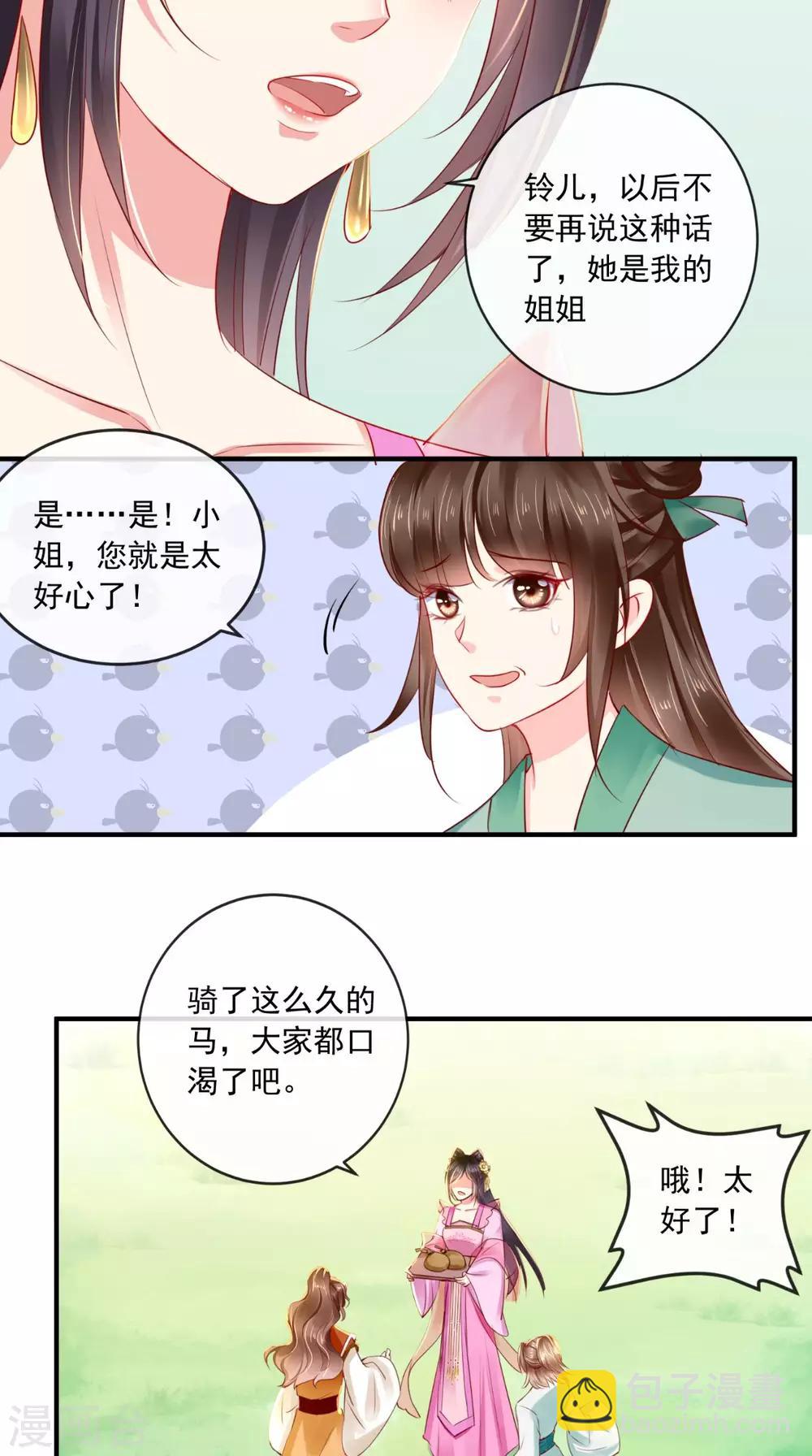 第39话 惊马-第41话