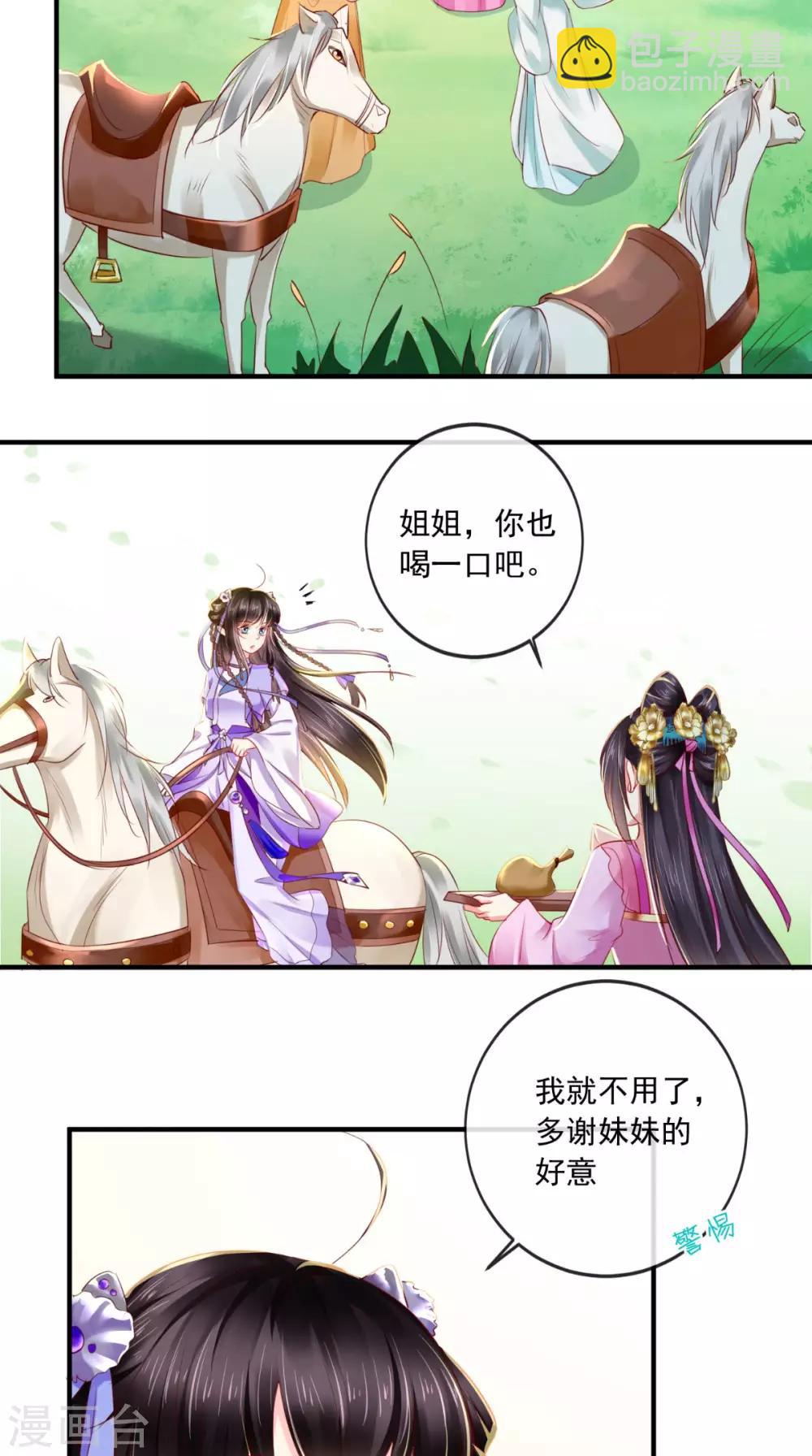 第39话 惊马-第41话