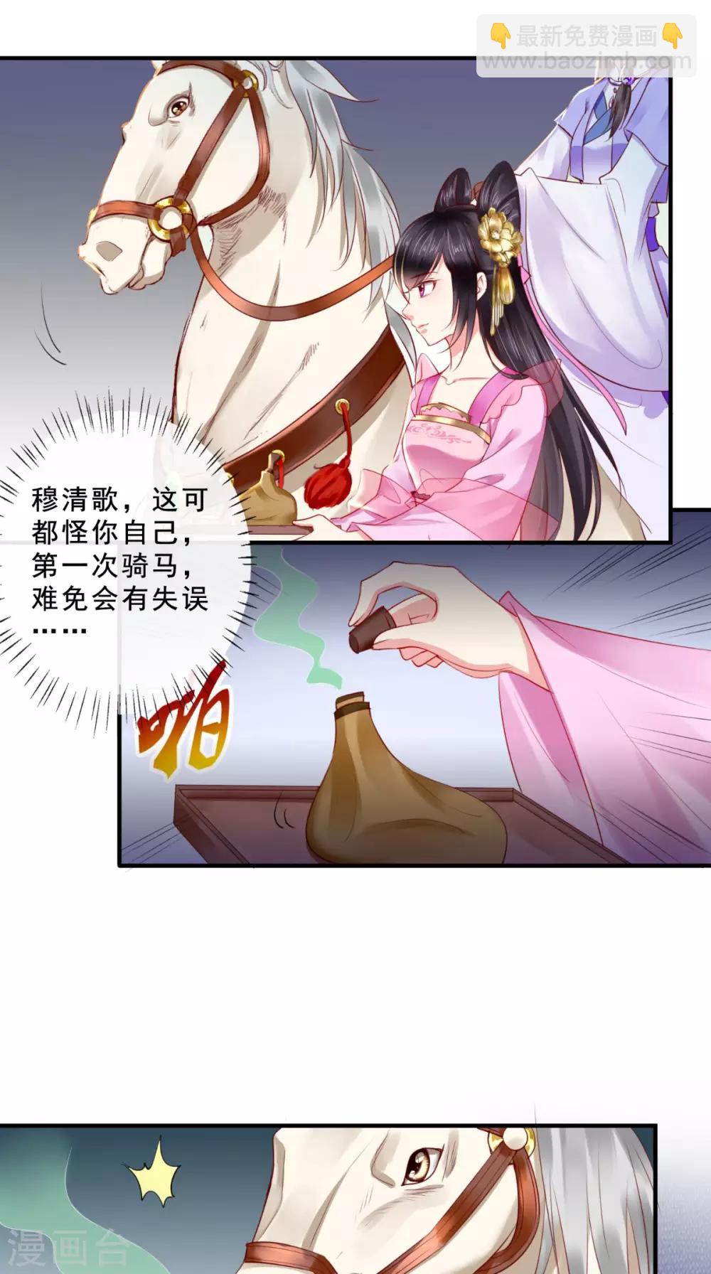 第39话 惊马-第41话