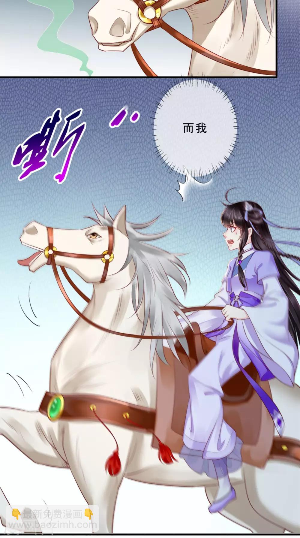 第39话 惊马-第41话