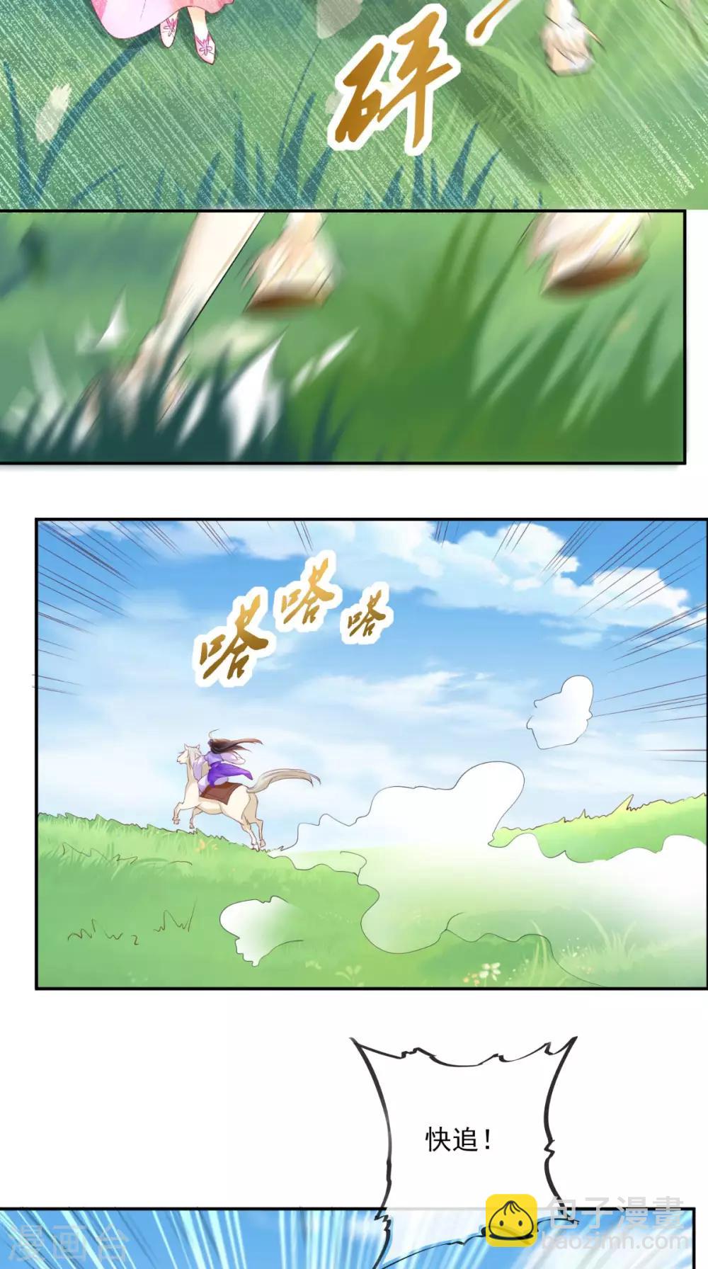 第39话 惊马-第41话