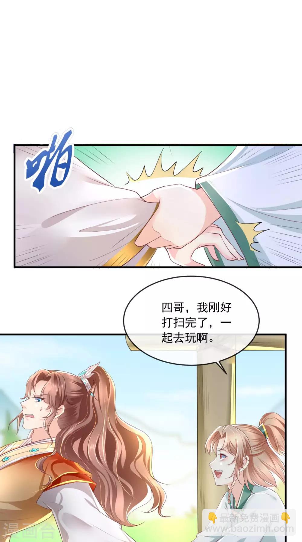 第39话 惊马-第41话