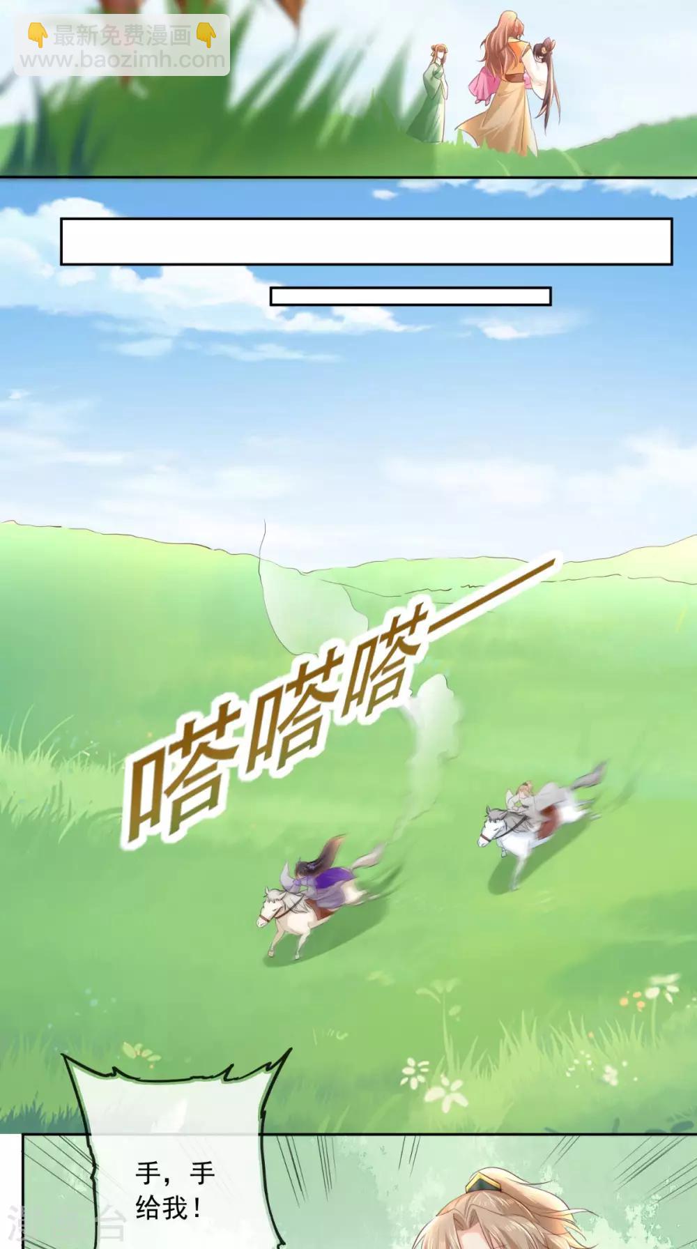 第39话 惊马-第41话