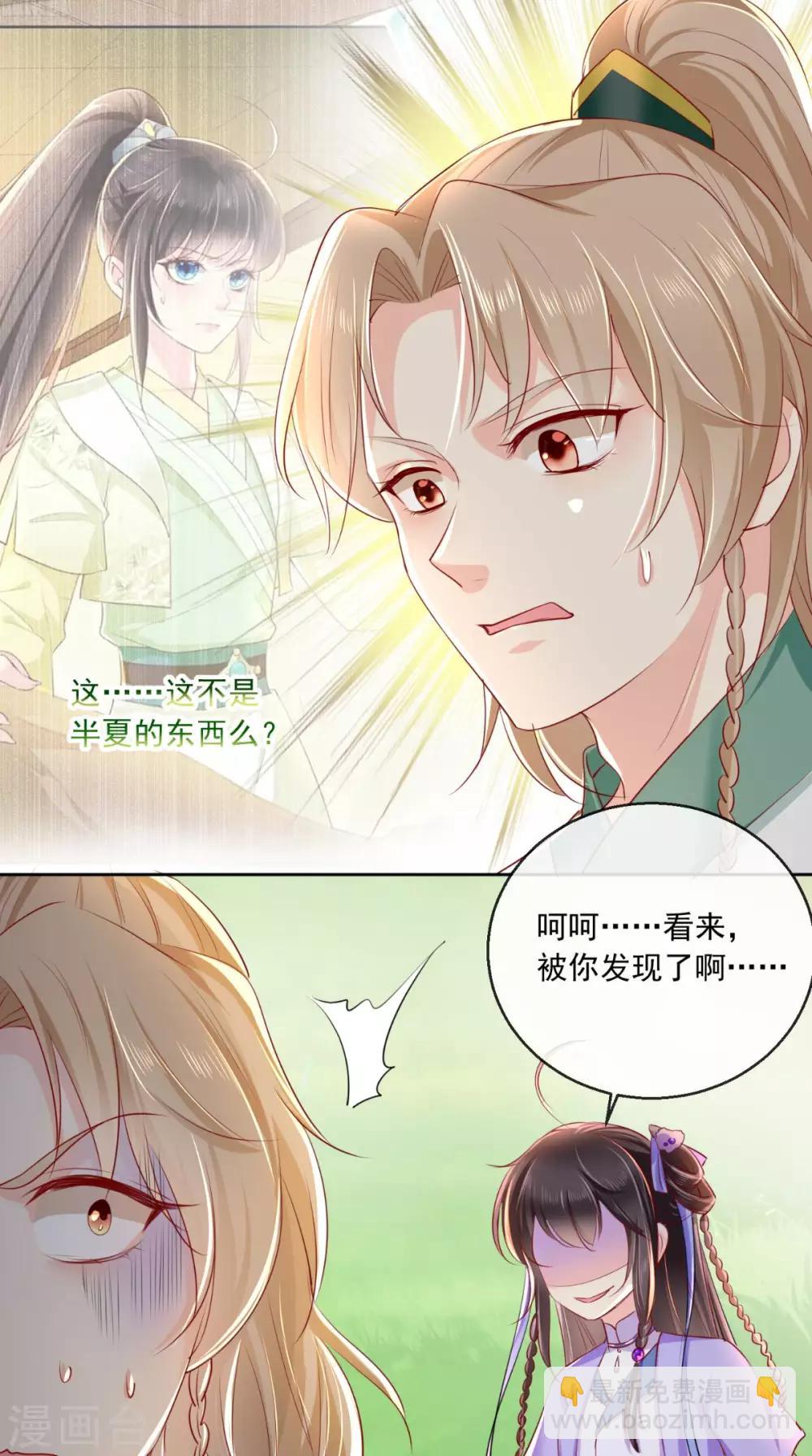 第39话 惊马-第41话