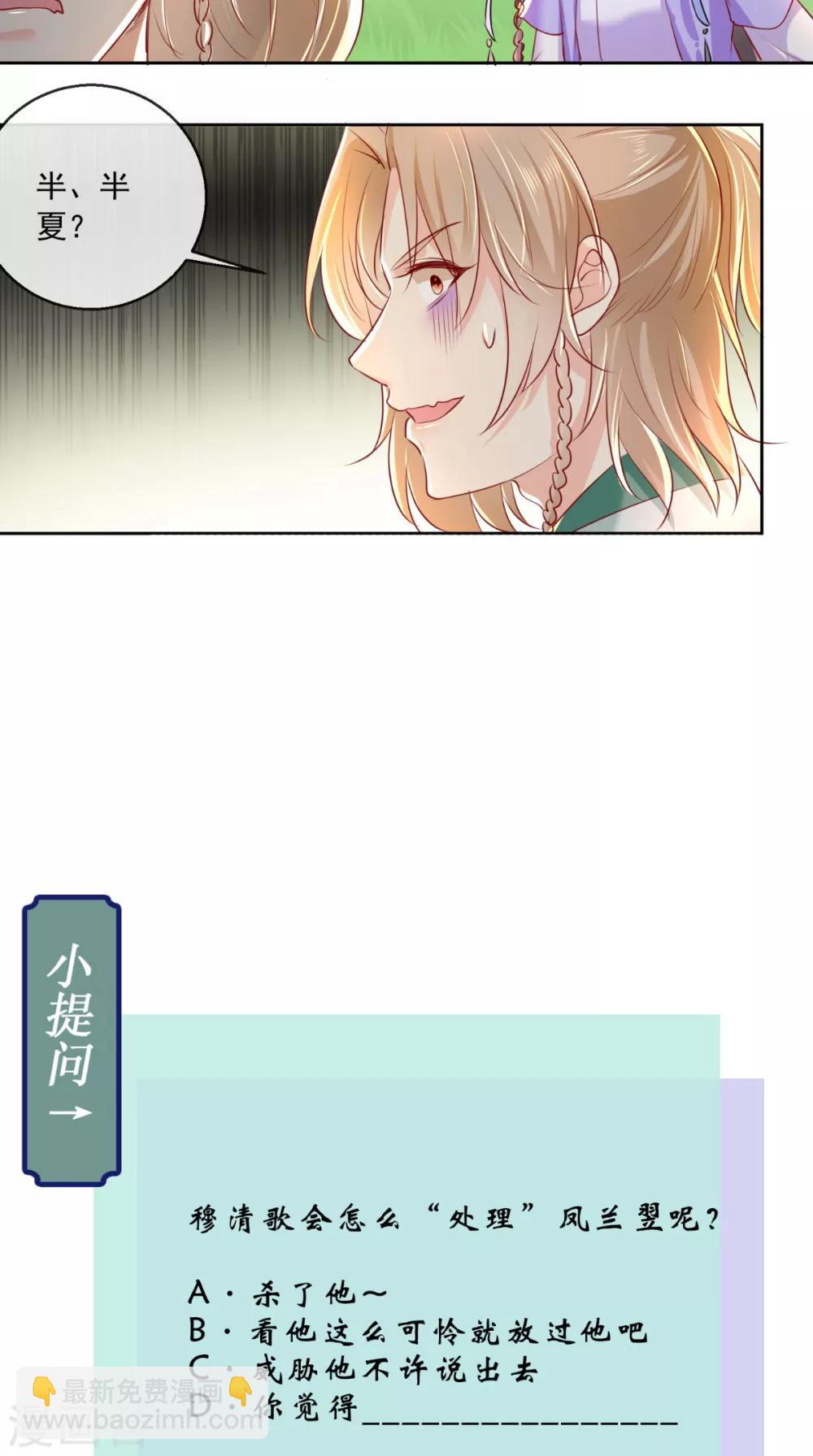 第39话 惊马-第41话