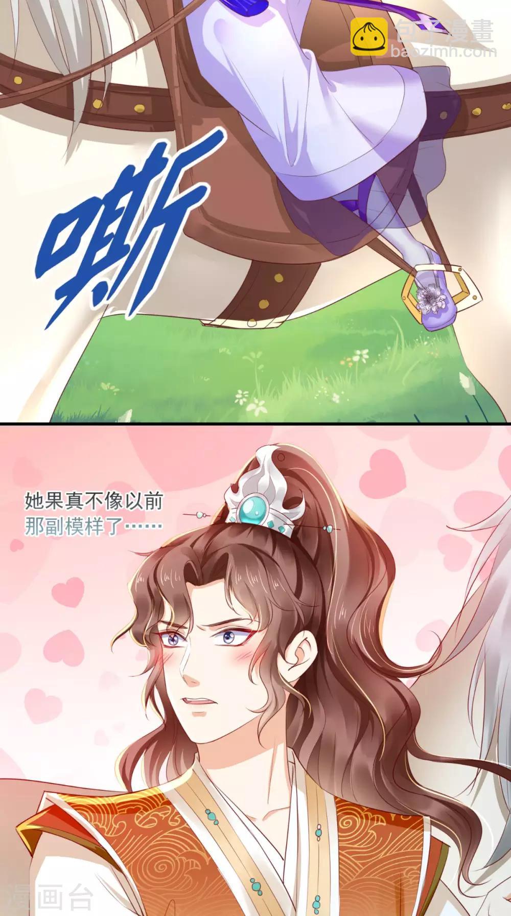第39话 惊马-第41话
