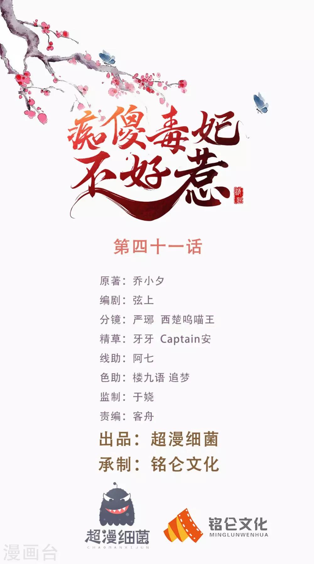 第41话 拒绝-第43话