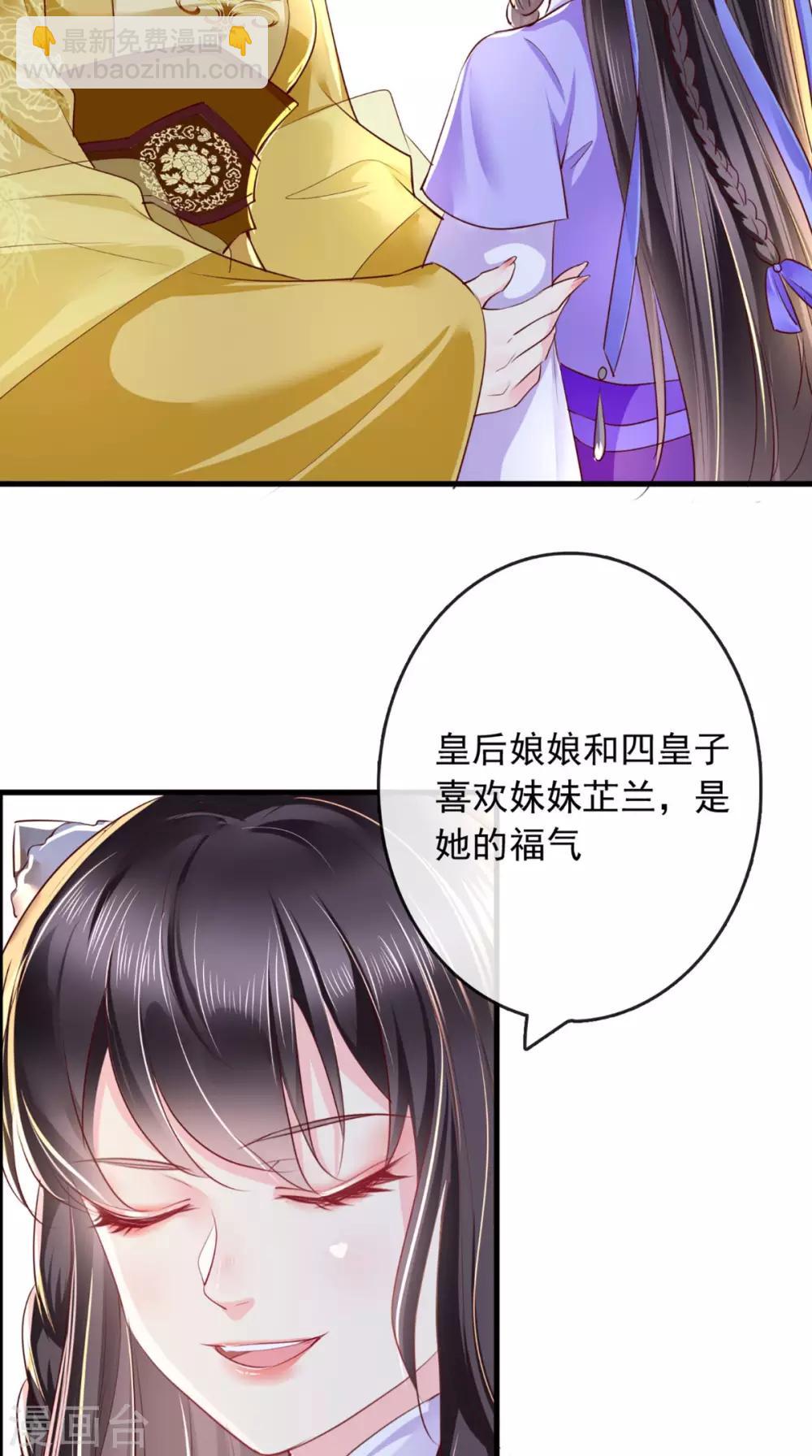 第41话 拒绝-第43话