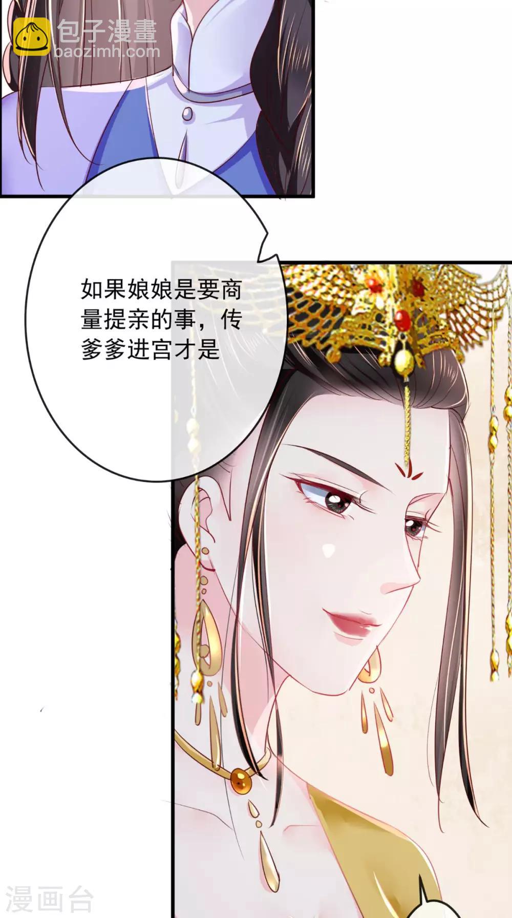 第41话 拒绝-第43话