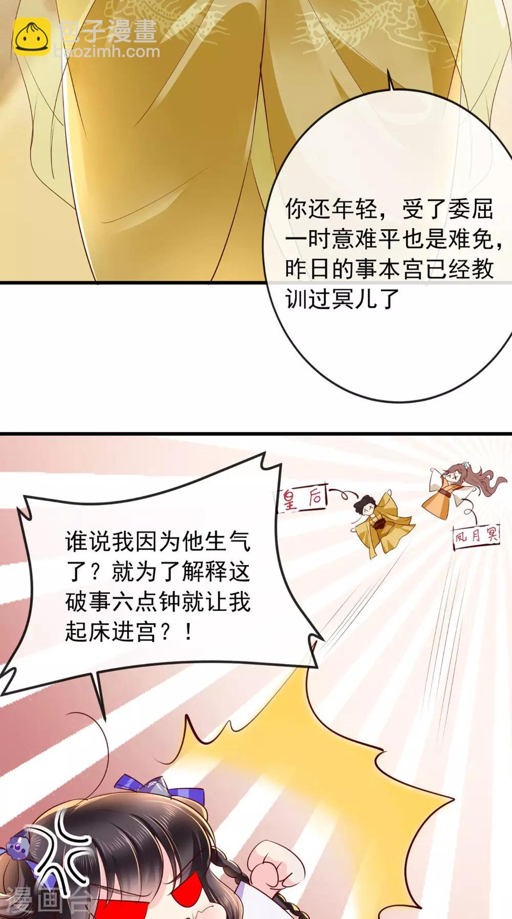 第41话 拒绝-第43话
