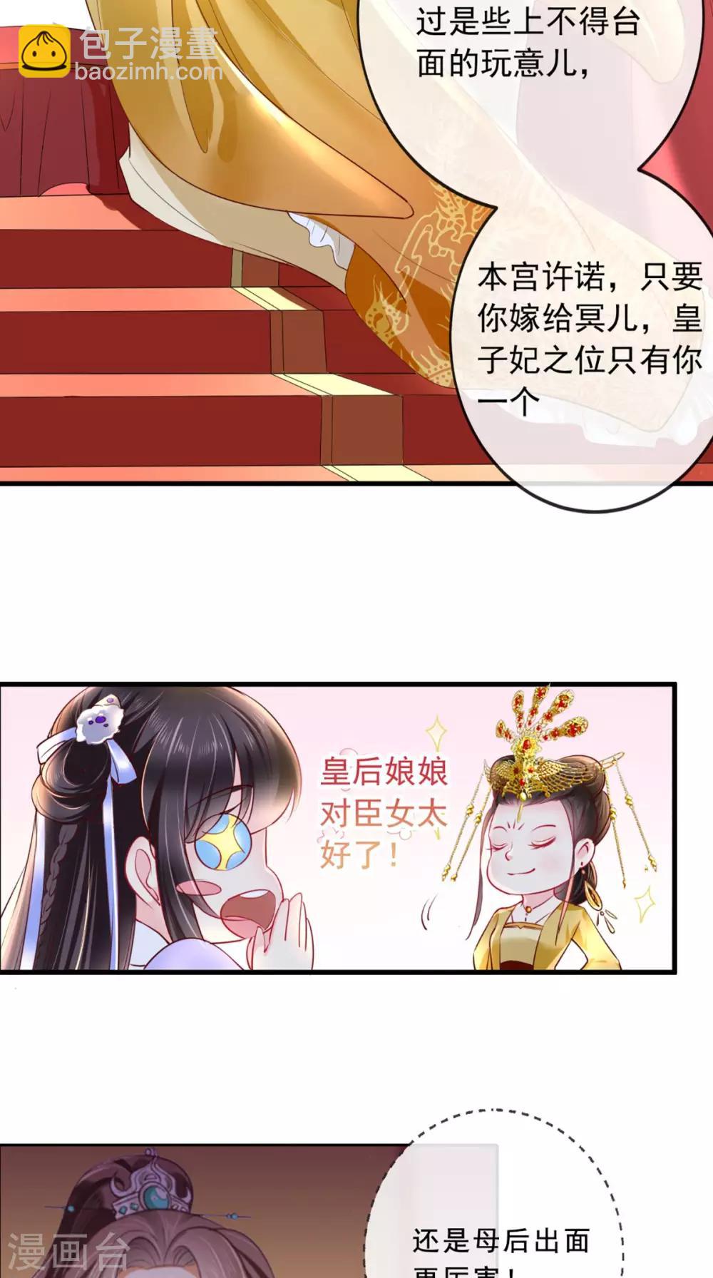 第41话 拒绝-第43话
