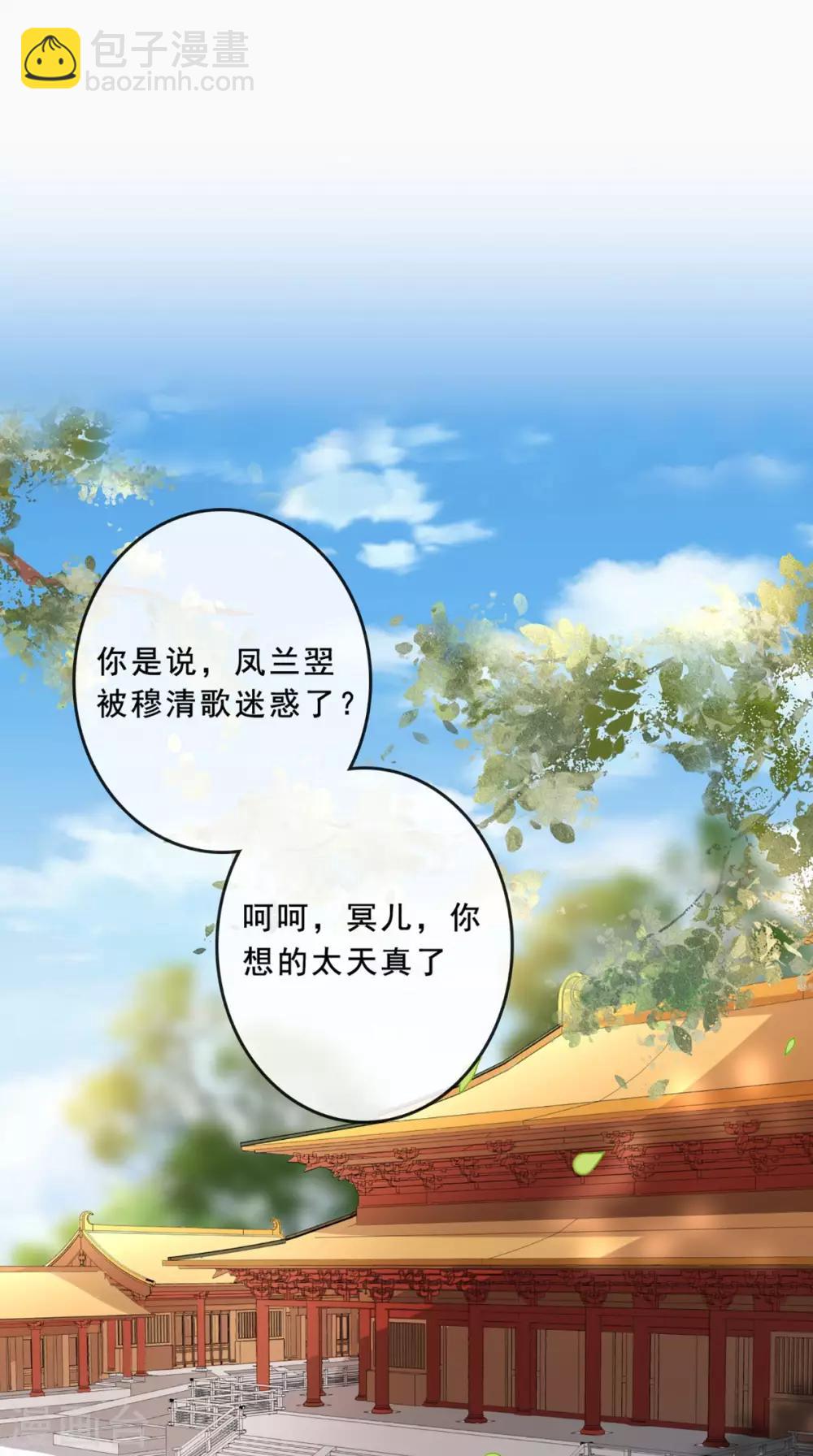 第41话 拒绝-第43话