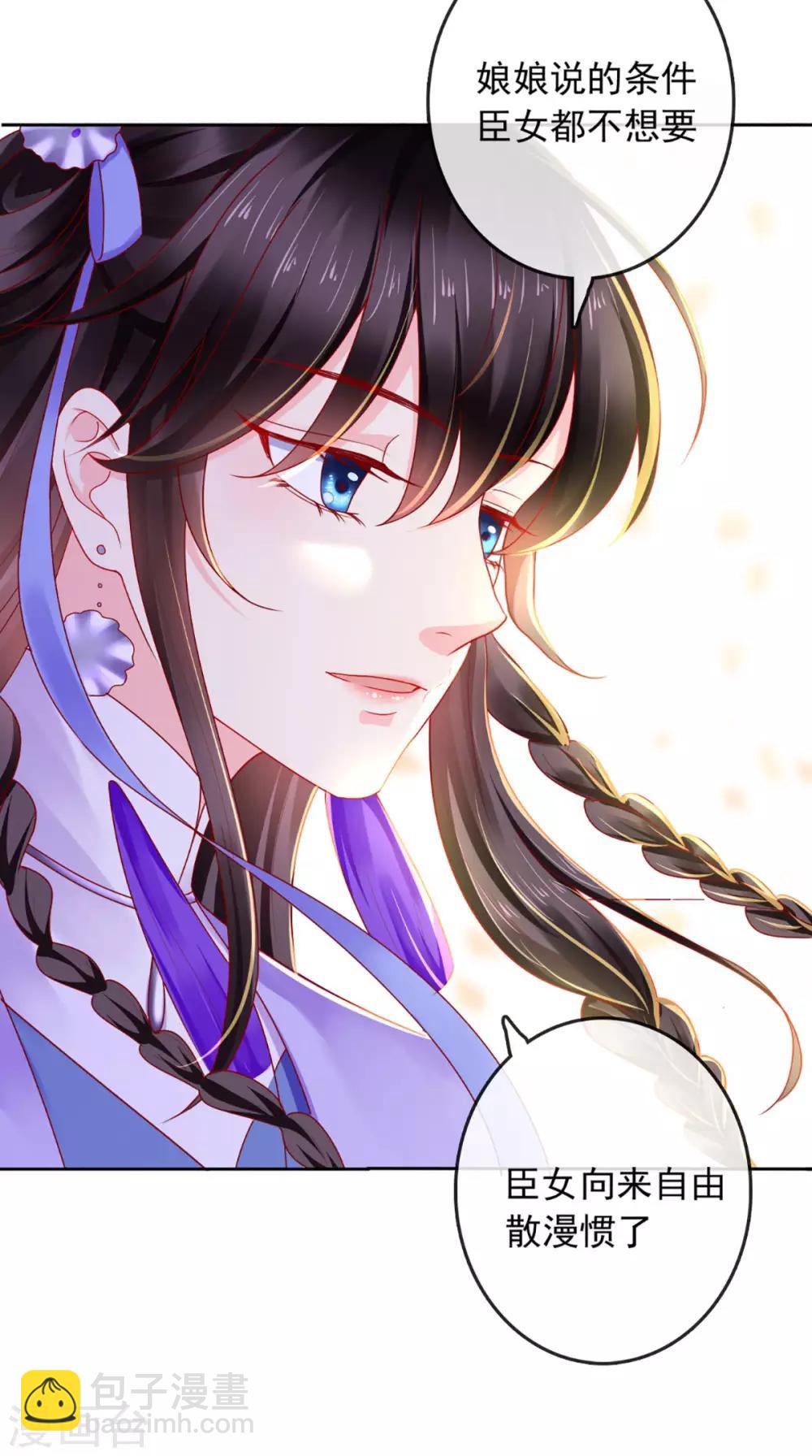 第41话 拒绝-第43话