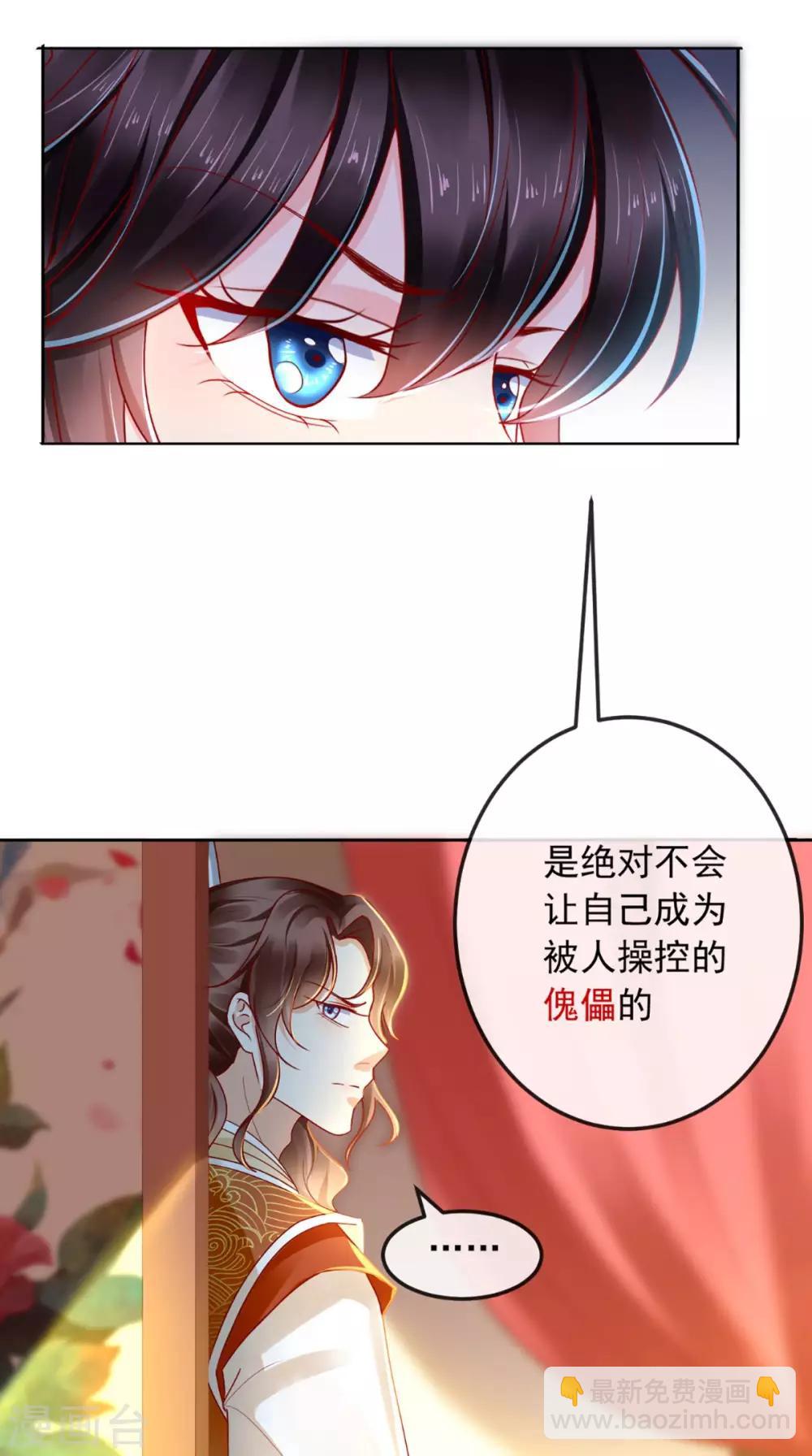 第41话 拒绝-第43话
