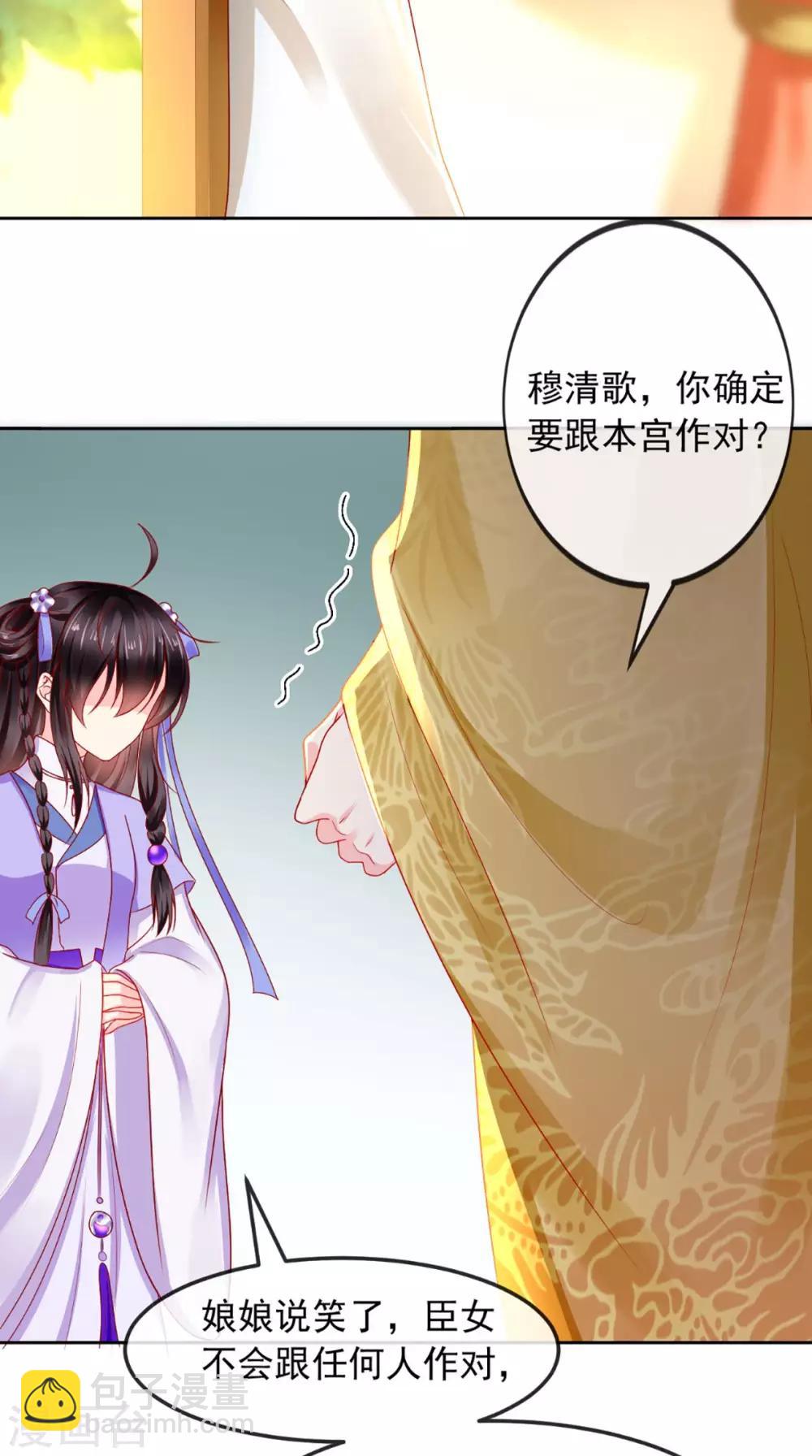 第41话 拒绝-第43话