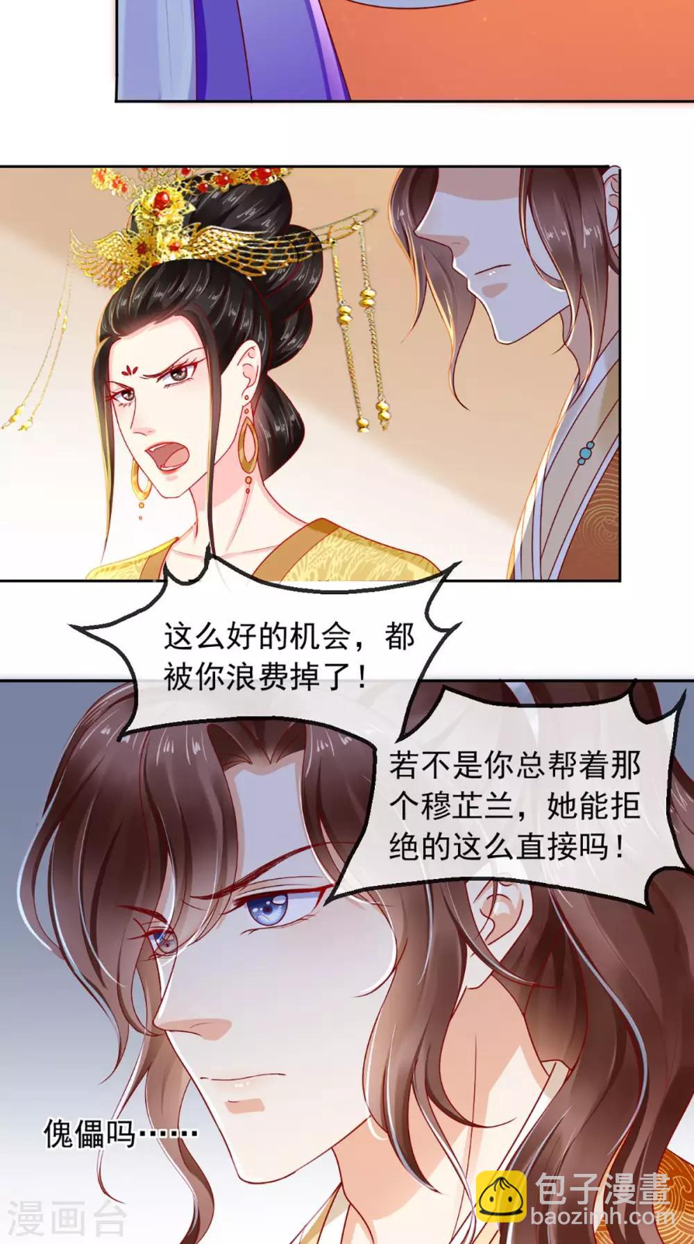 第41话 拒绝-第43话