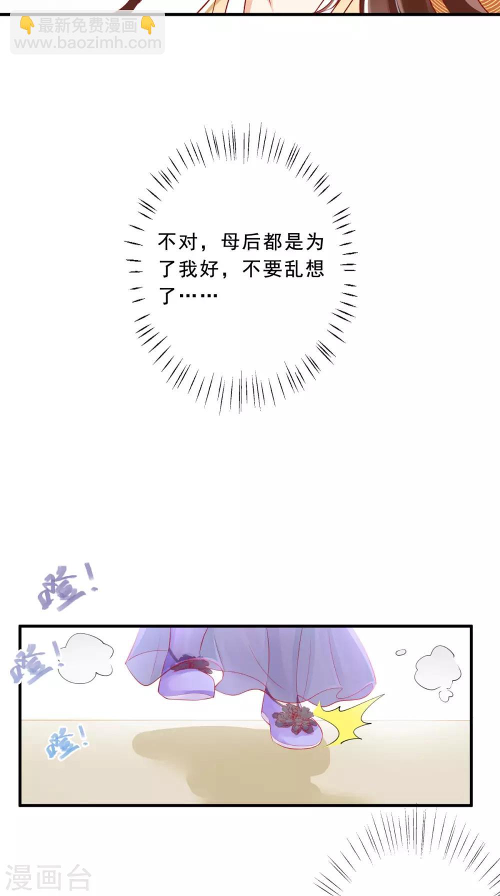 第41话 拒绝-第43话