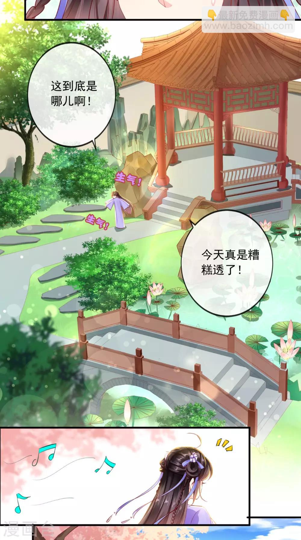 第41话 拒绝-第43话