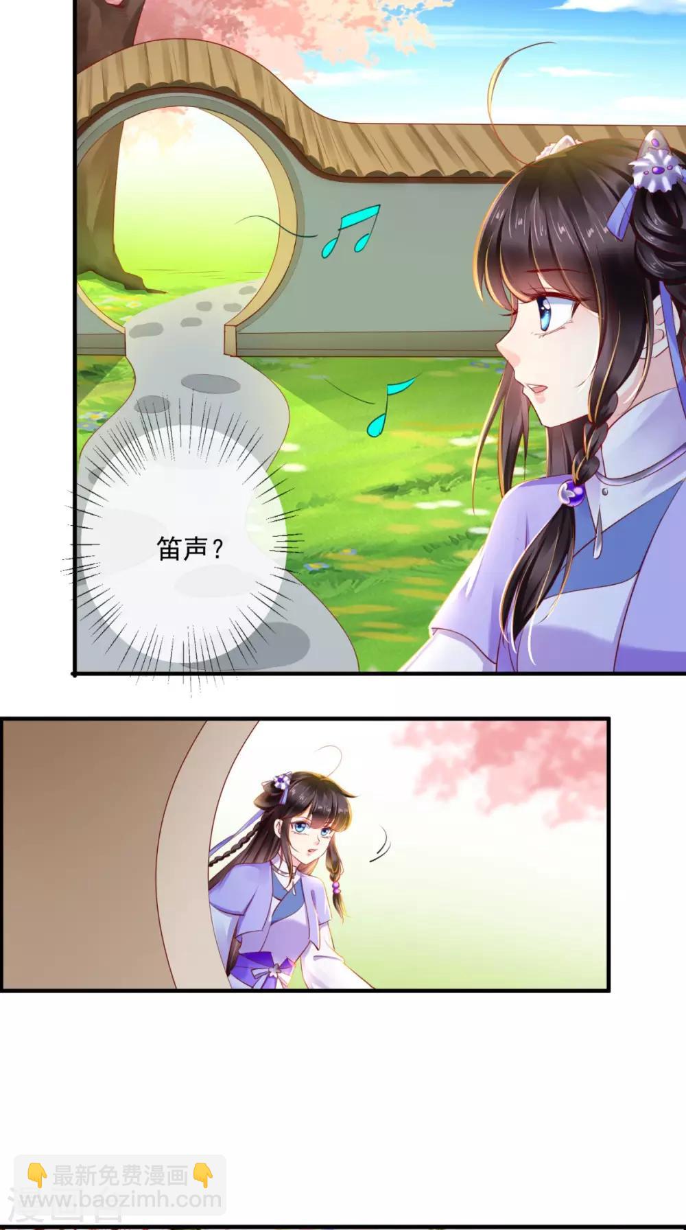 第41话 拒绝-第43话
