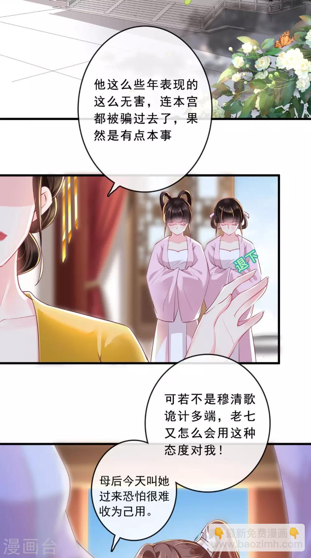 第41话 拒绝-第43话