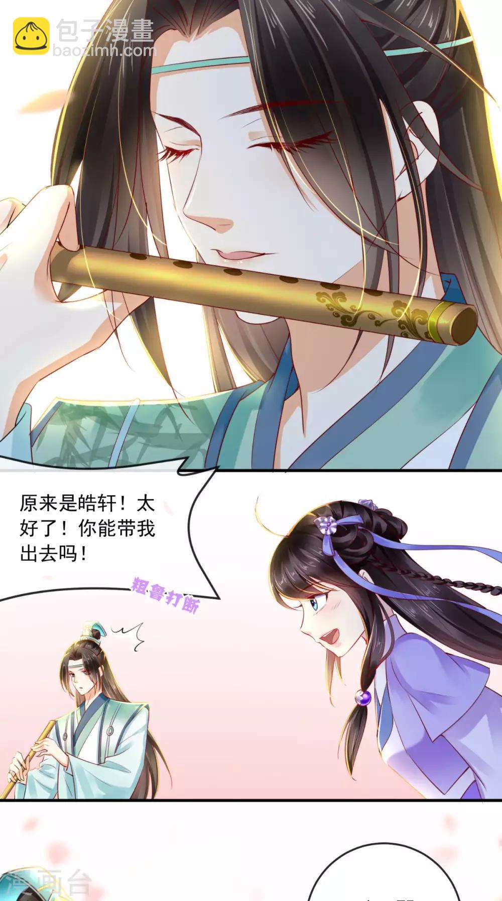 第41话 拒绝-第43话