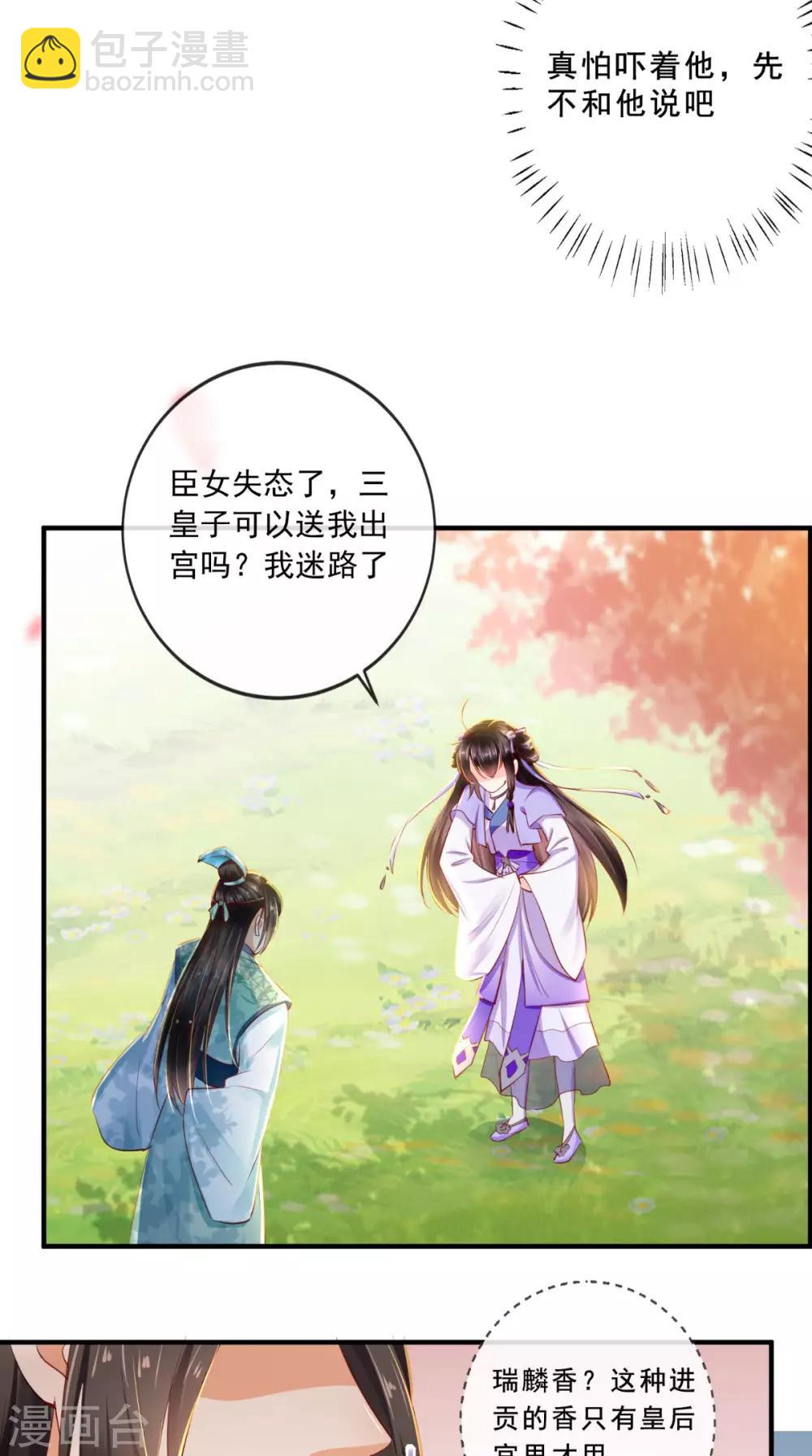 第41话 拒绝-第43话