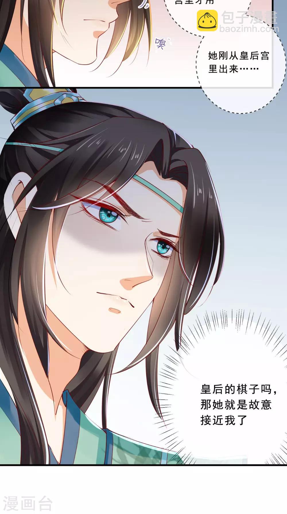 第41话 拒绝-第43话