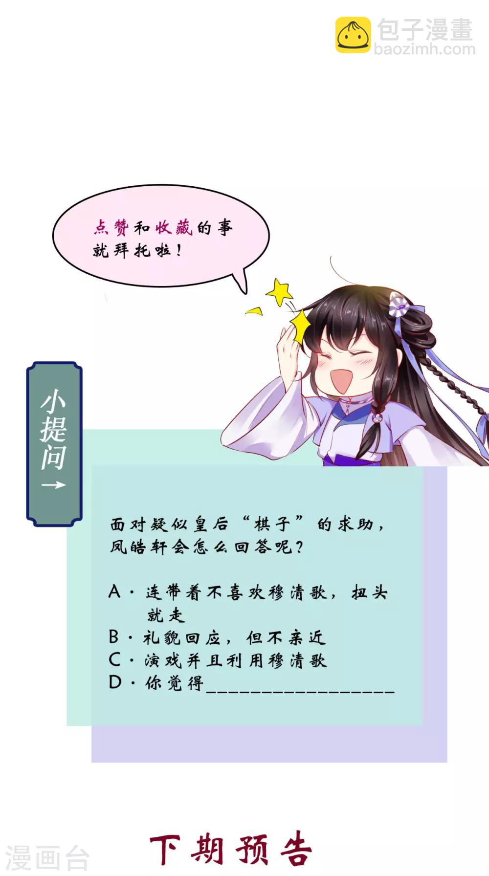 第41话 拒绝-第43话